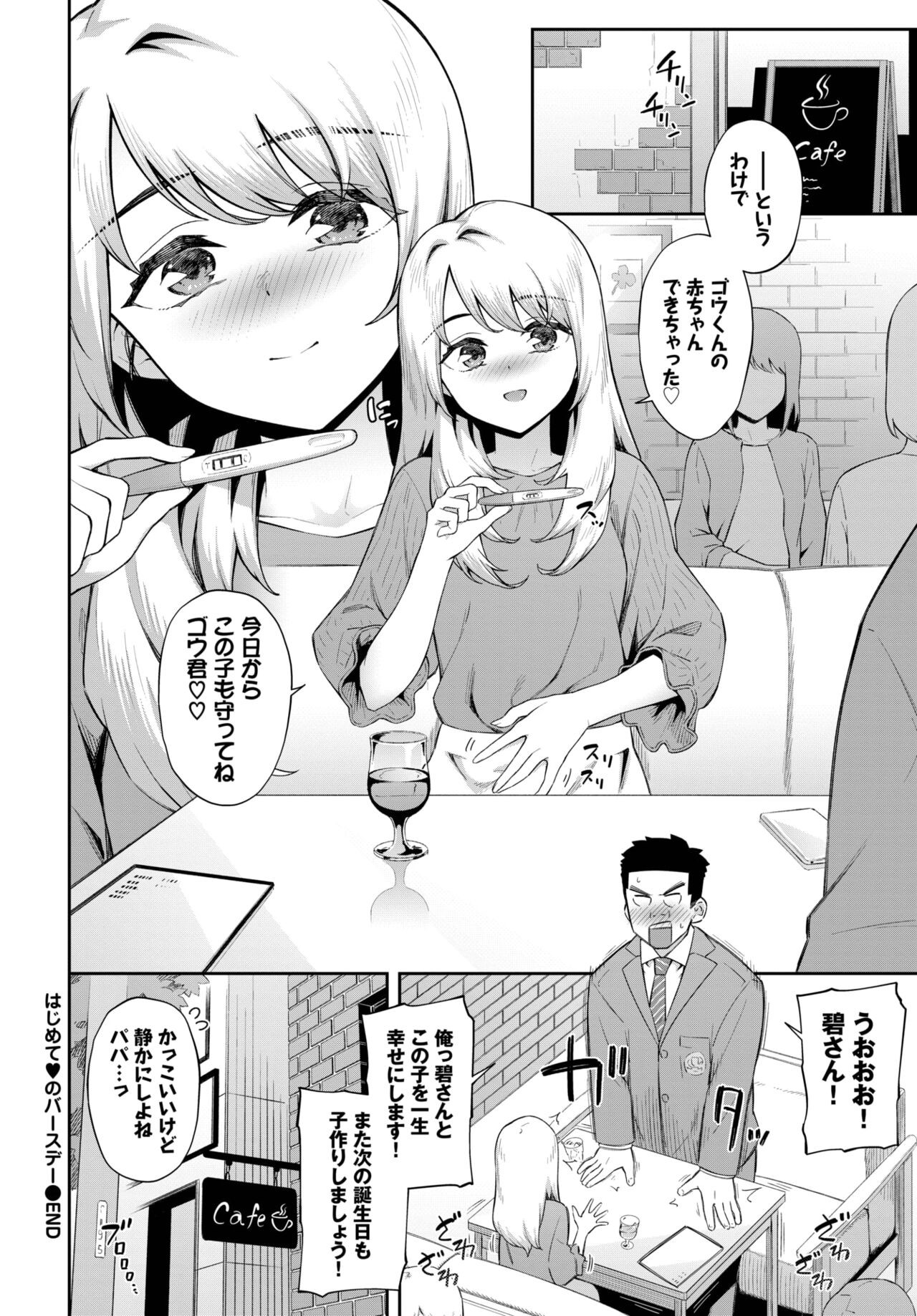 Page 193