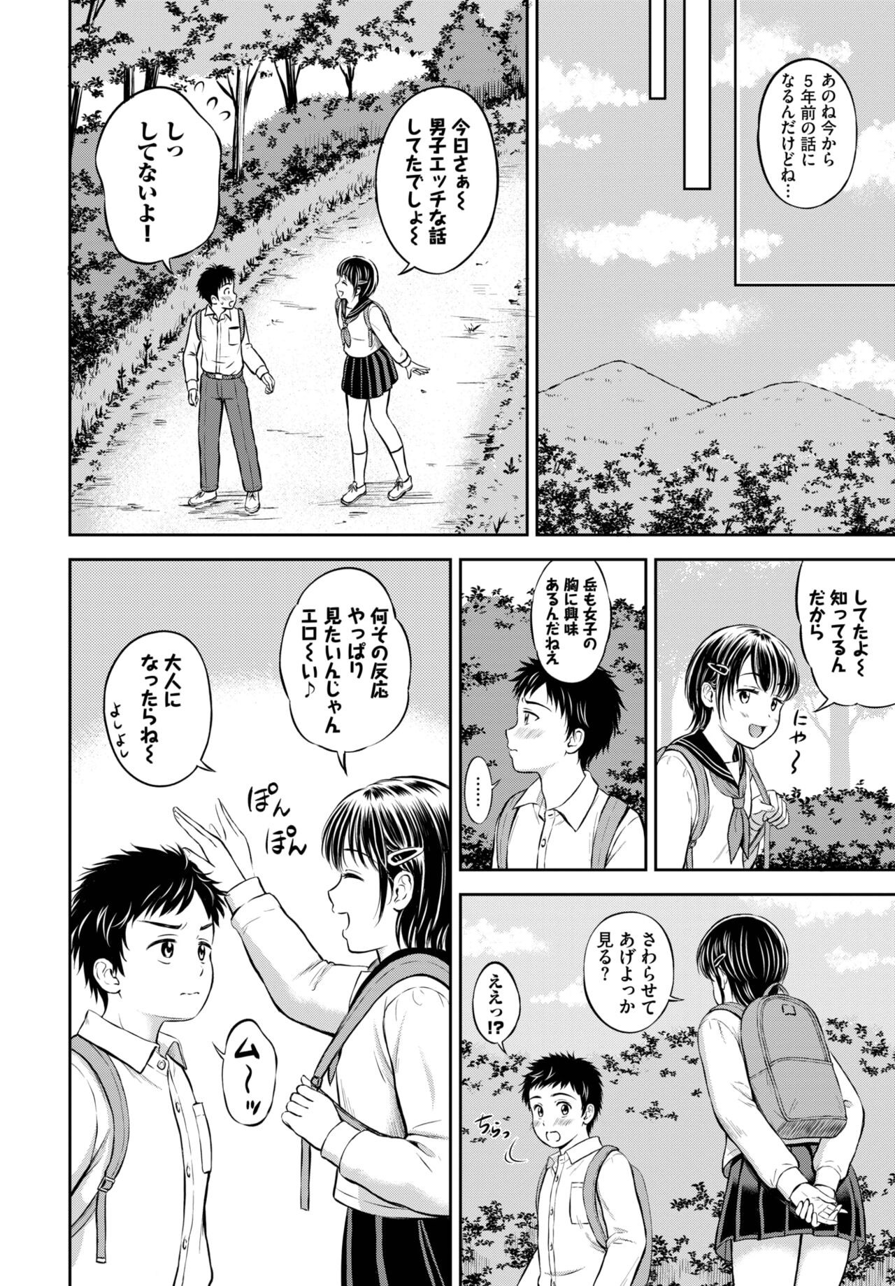 Page 197