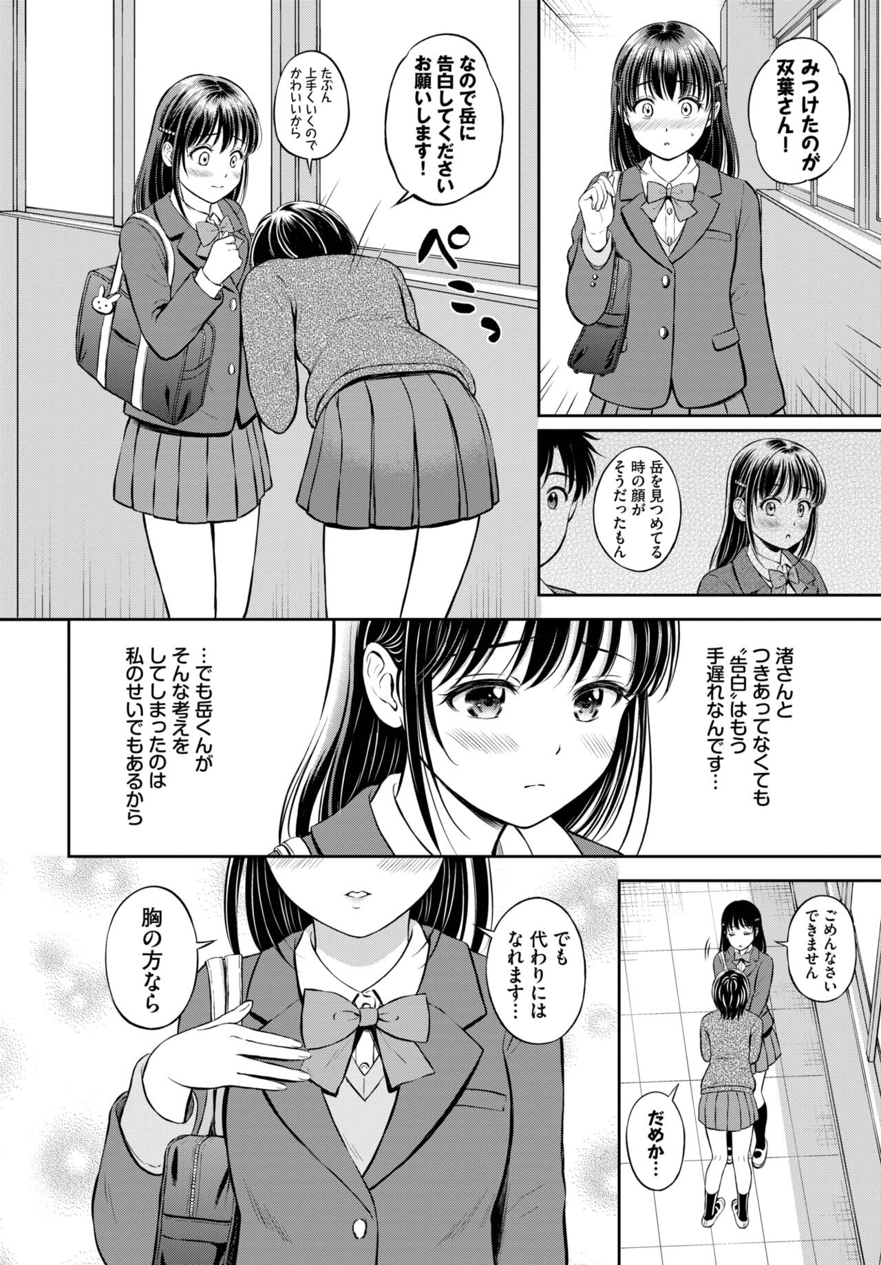 Page 201