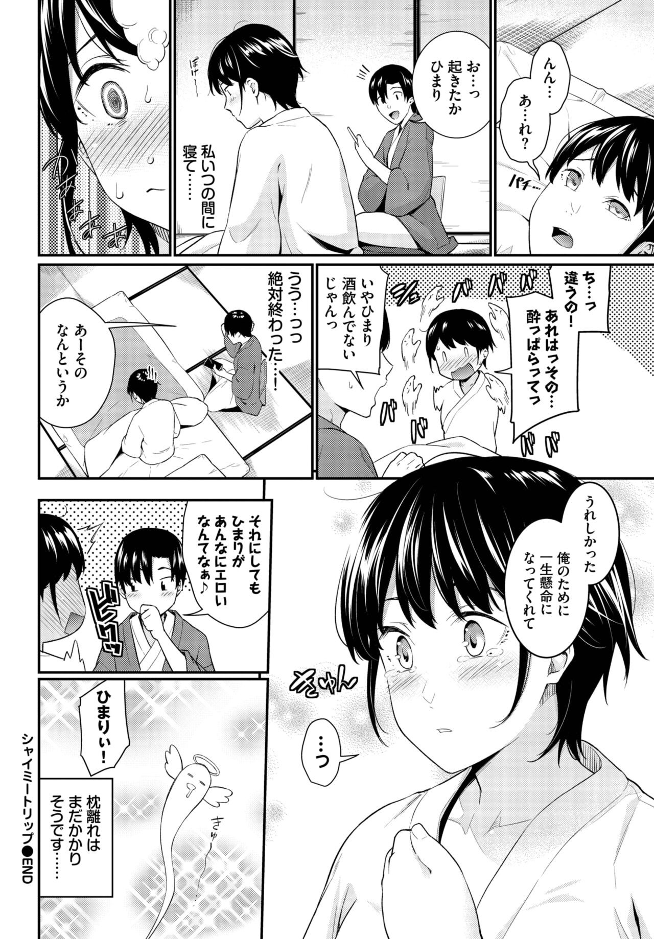 Page 267