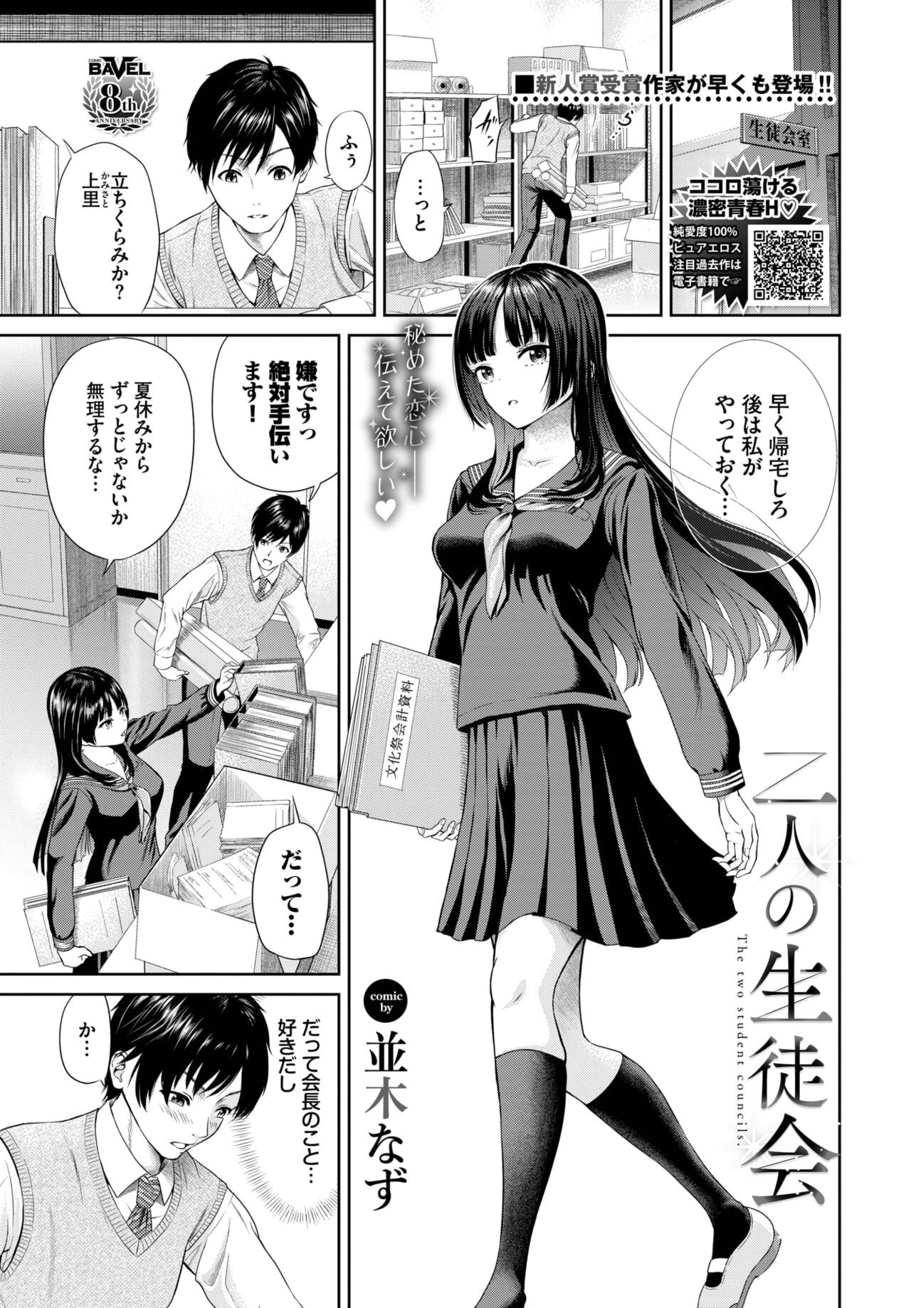 Page 396