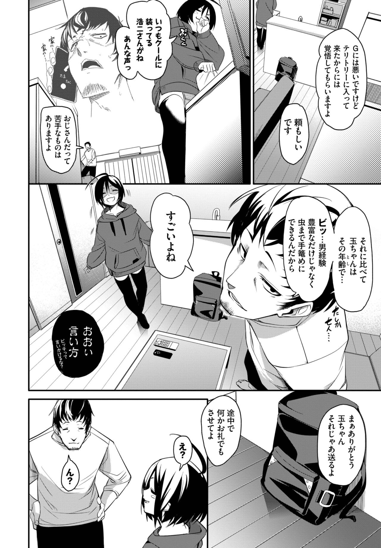 Page 85
