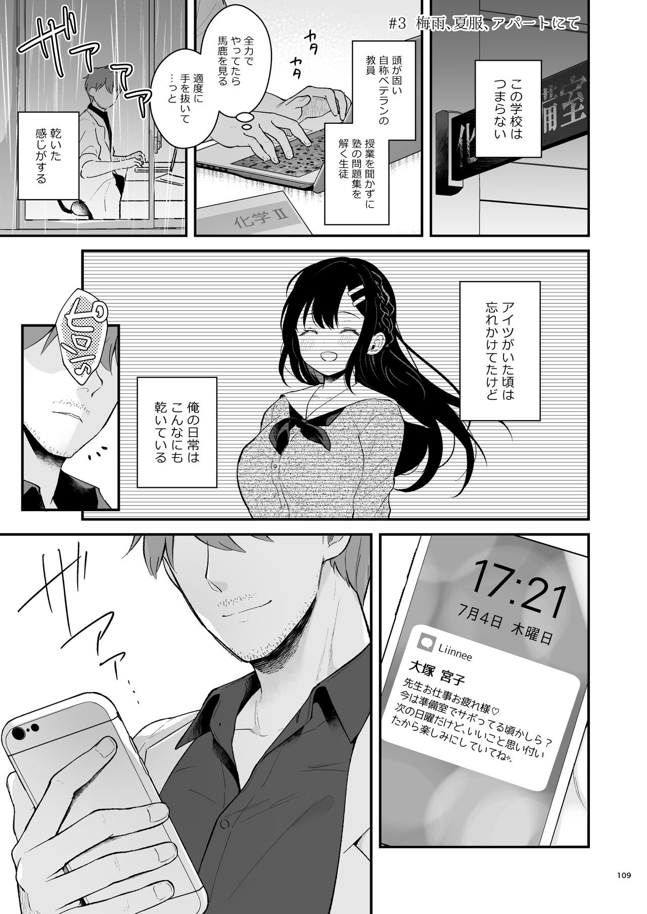 Page 108