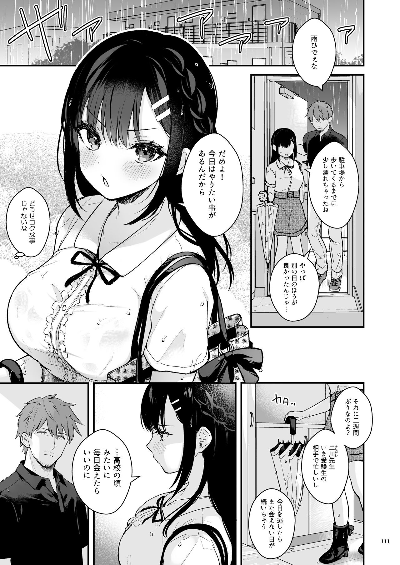 Page 110
