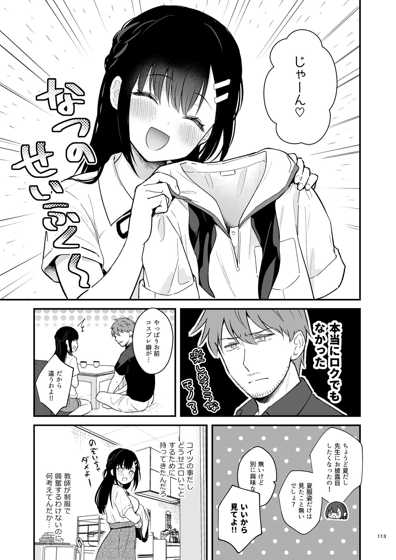 Page 112