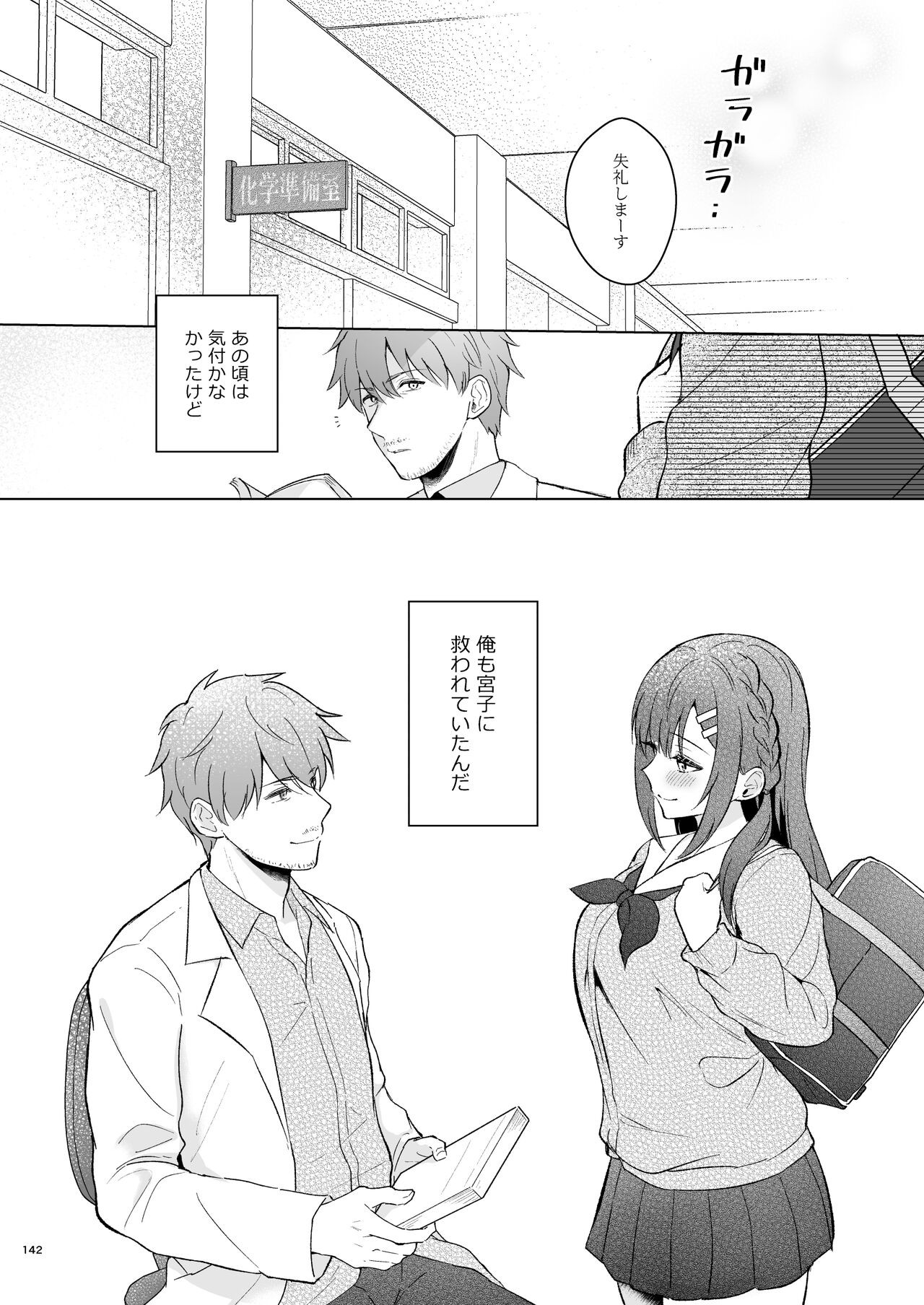 Page 141