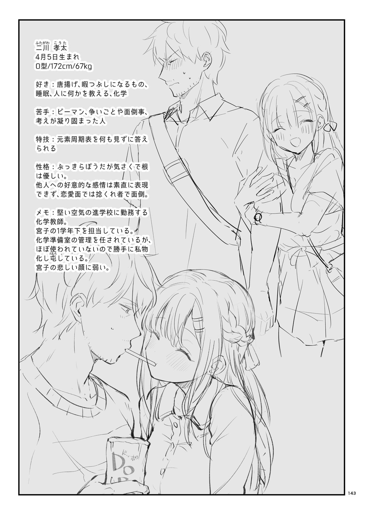 Page 142