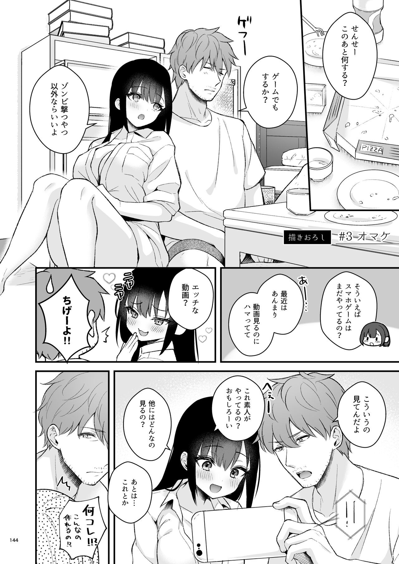Page 143