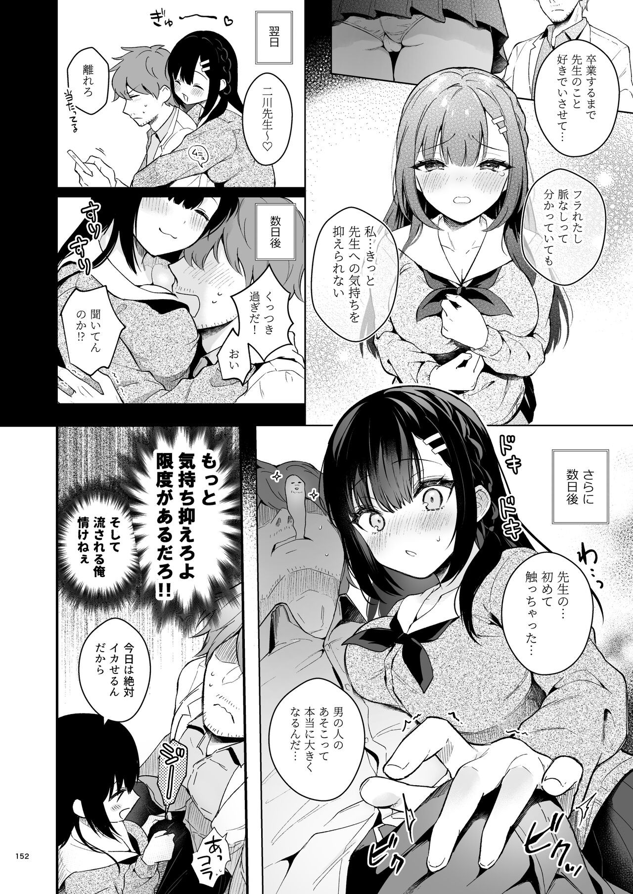Page 151
