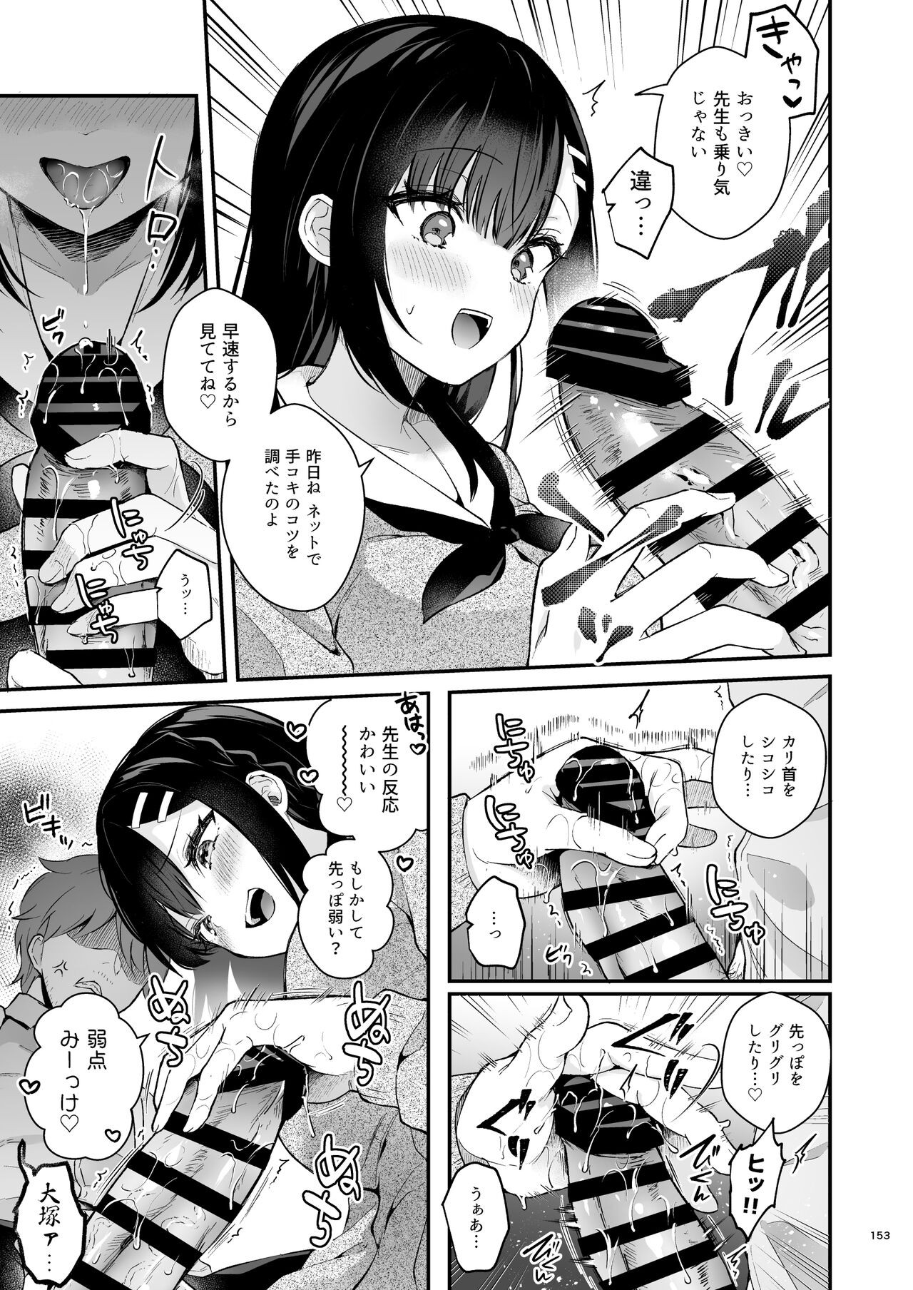 Page 152