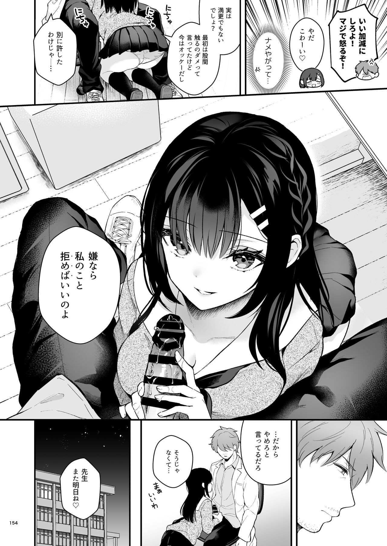 Page 153