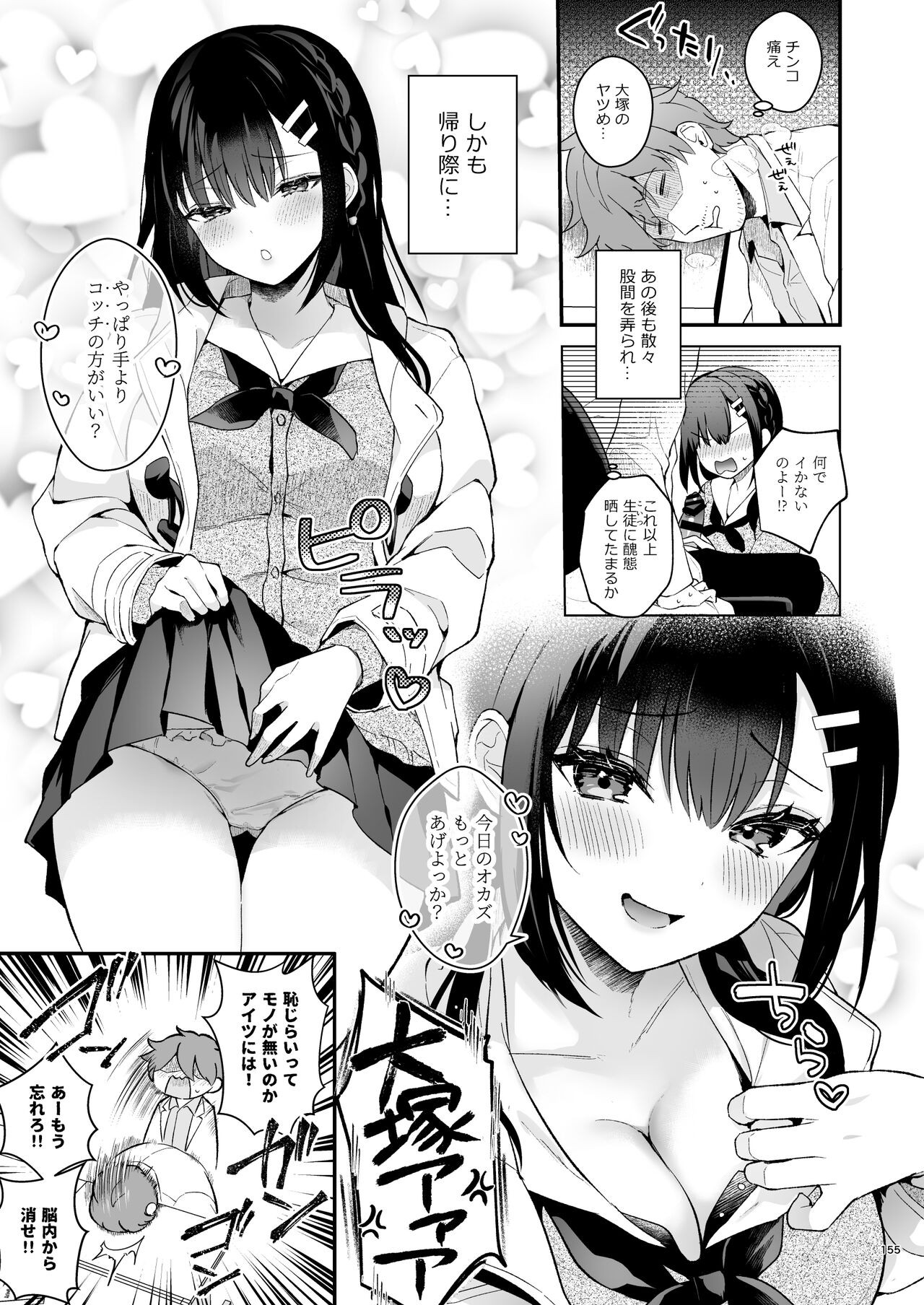 Page 154