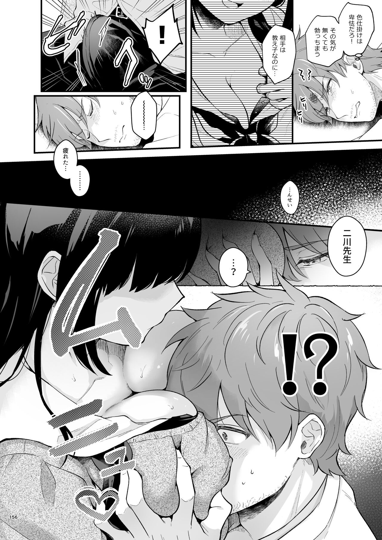 Page 155