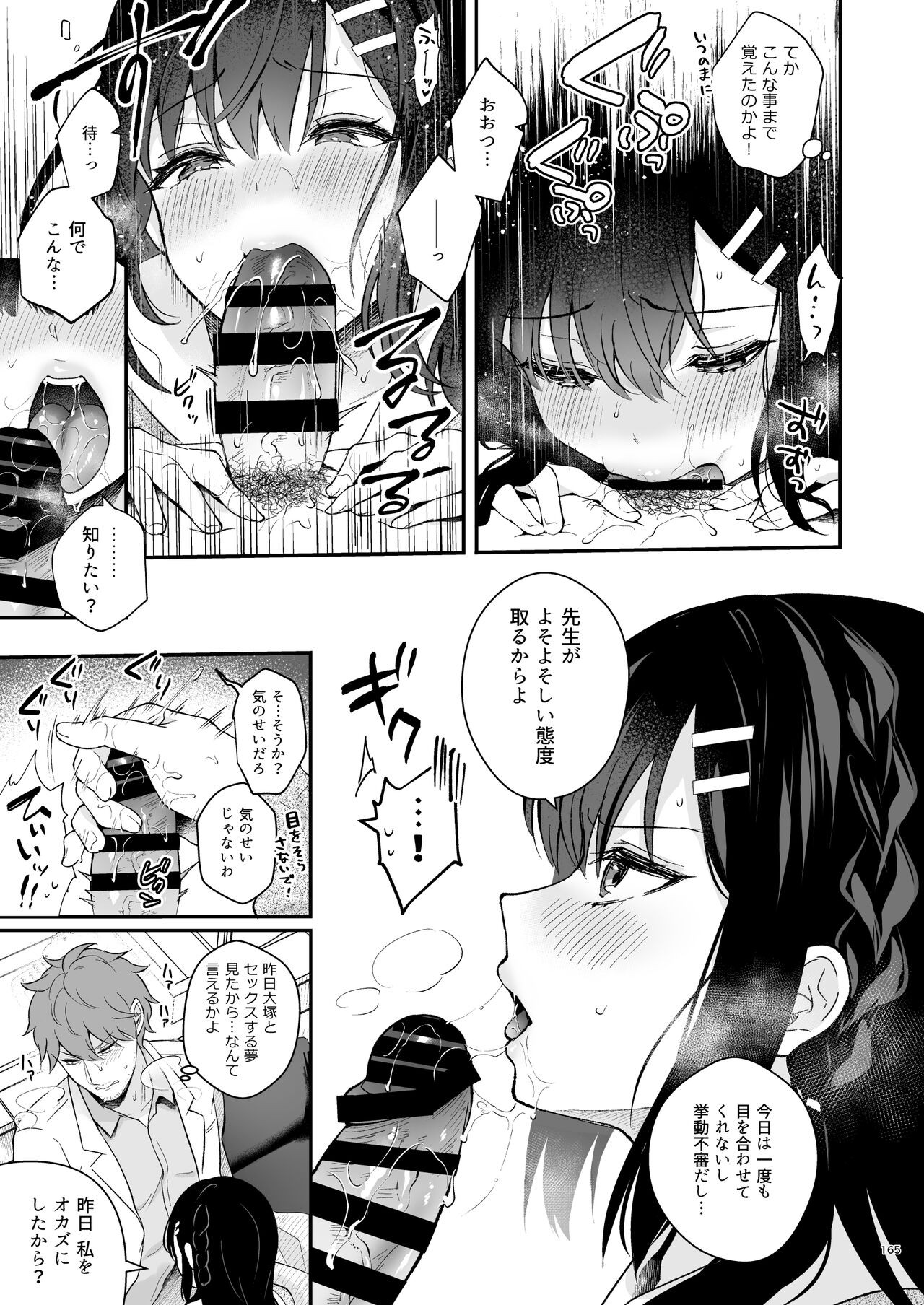 Page 164