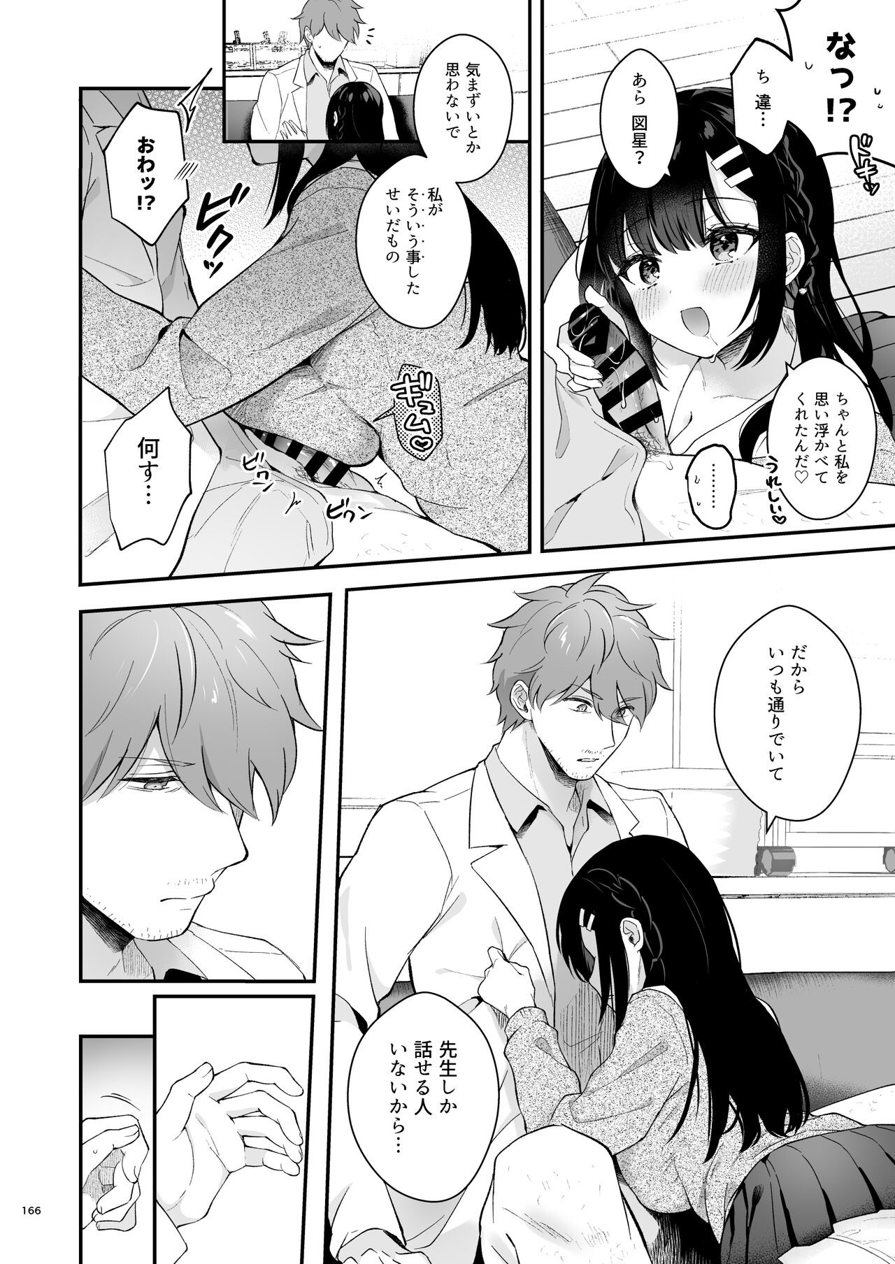 Page 165