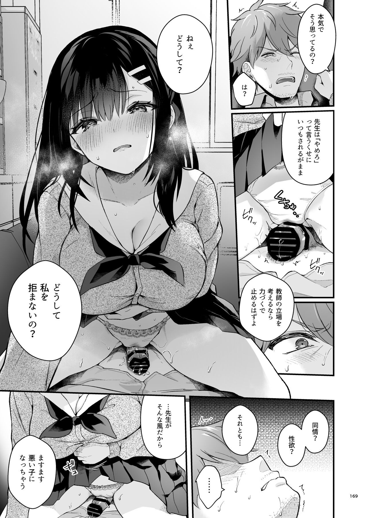 Page 168