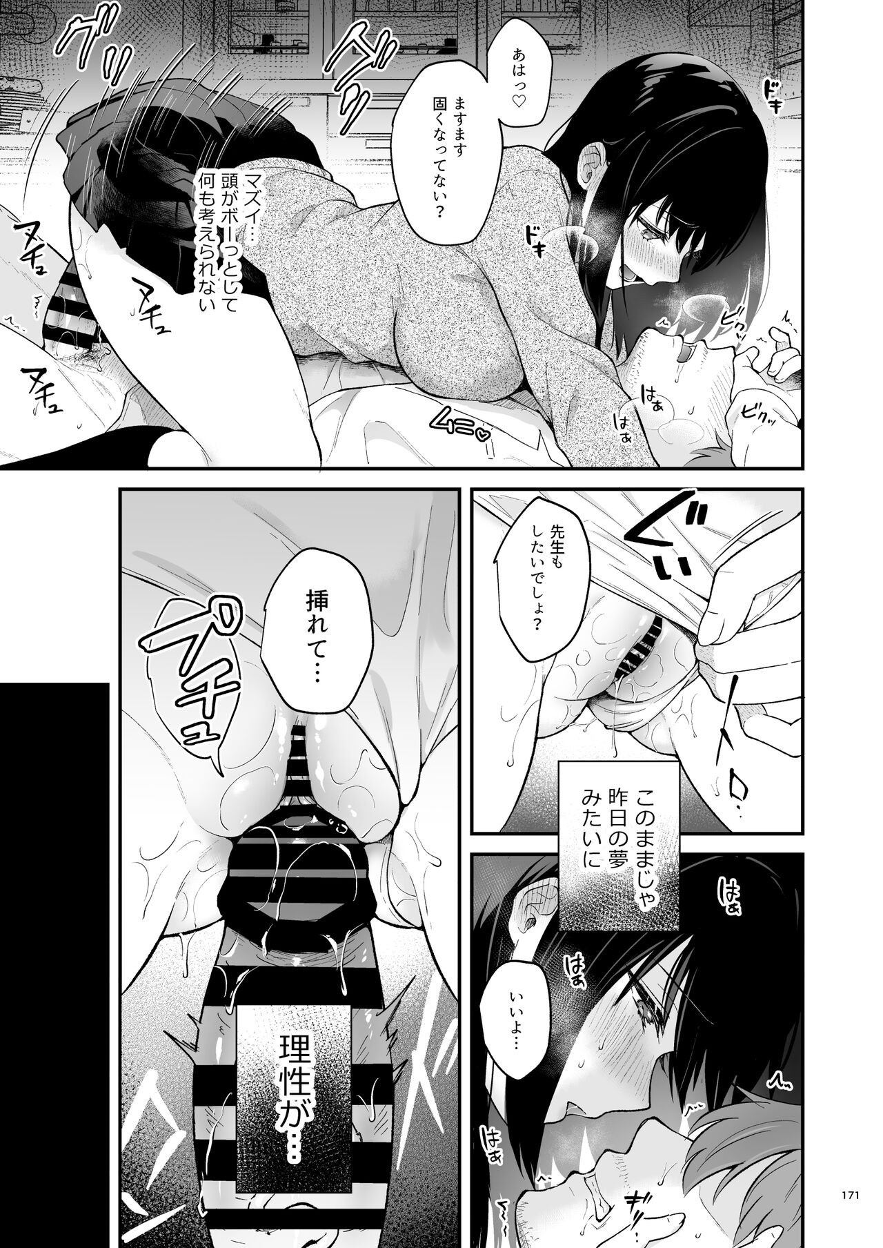 Page 170