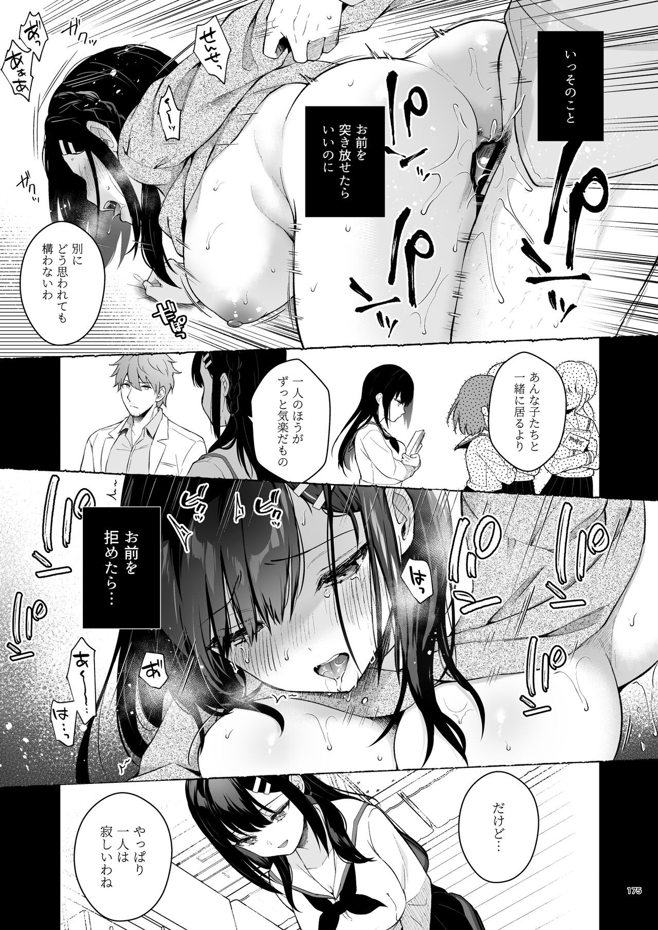 Page 174