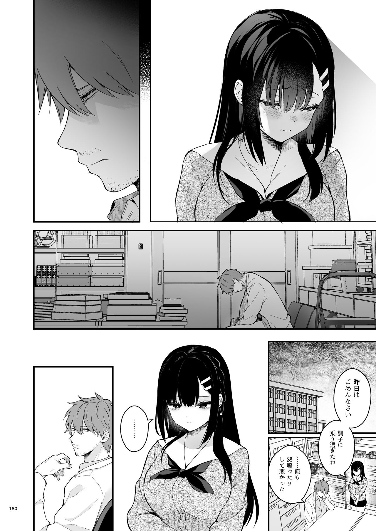 Page 179