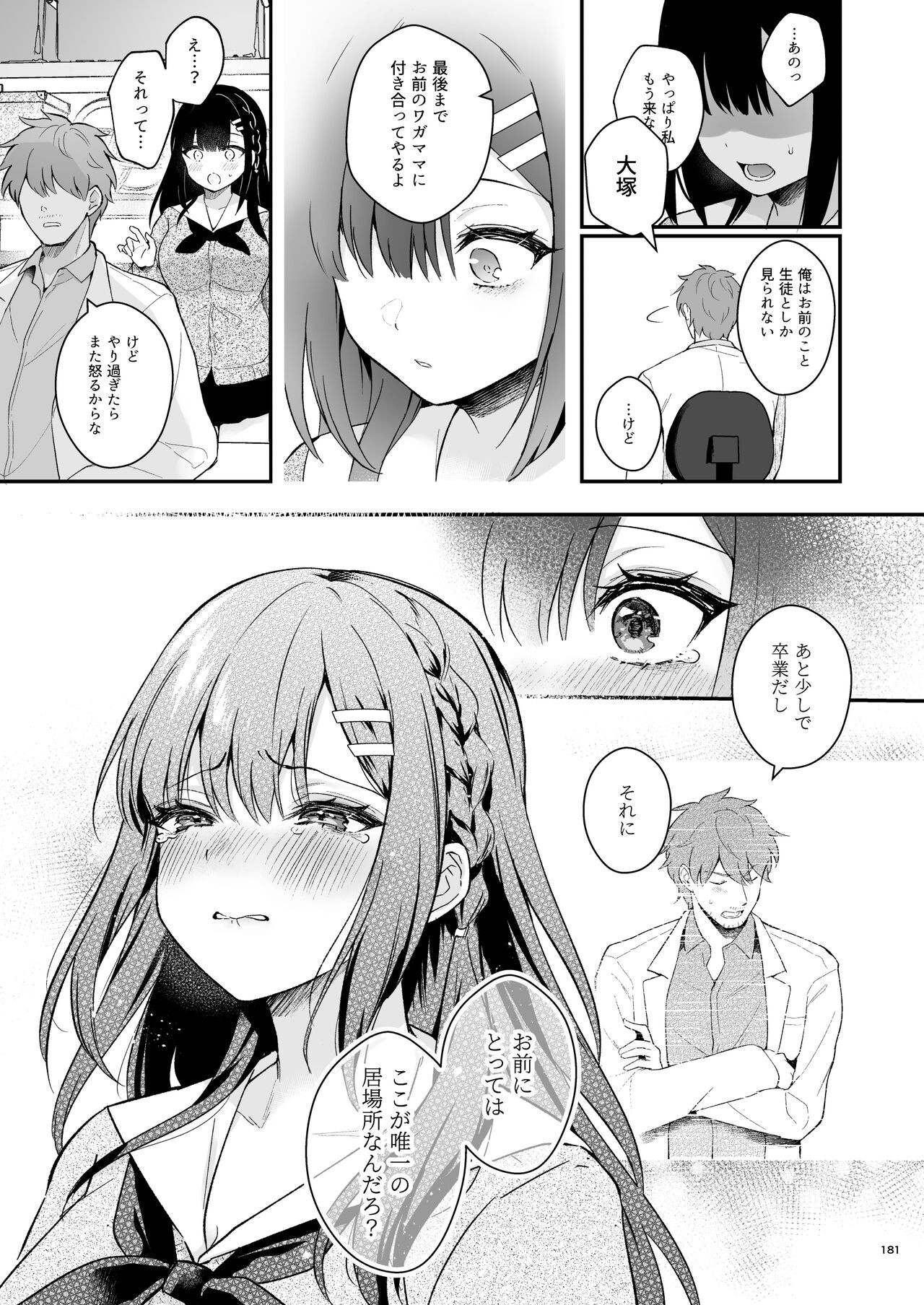 Page 180