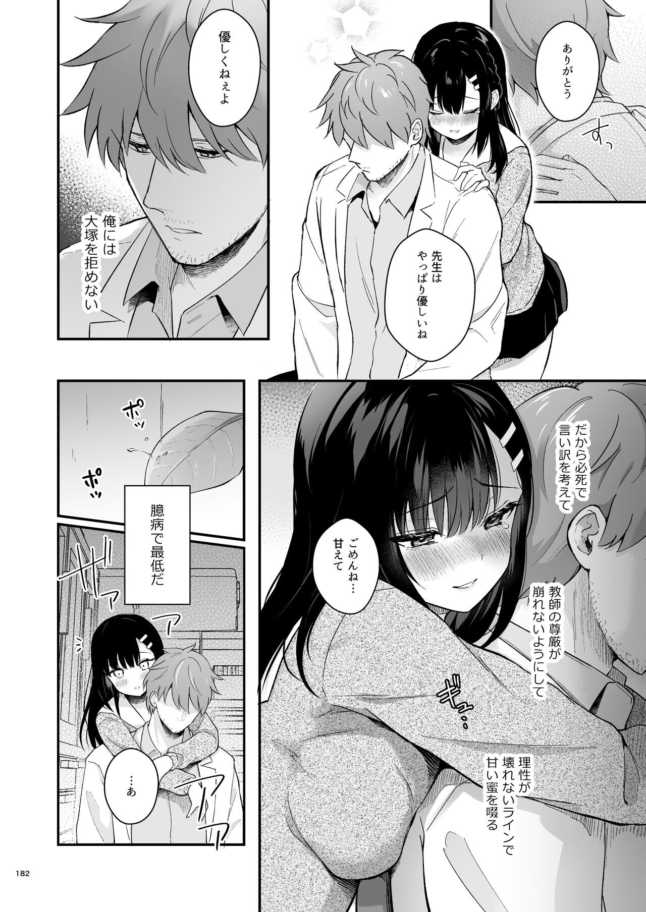 Page 181