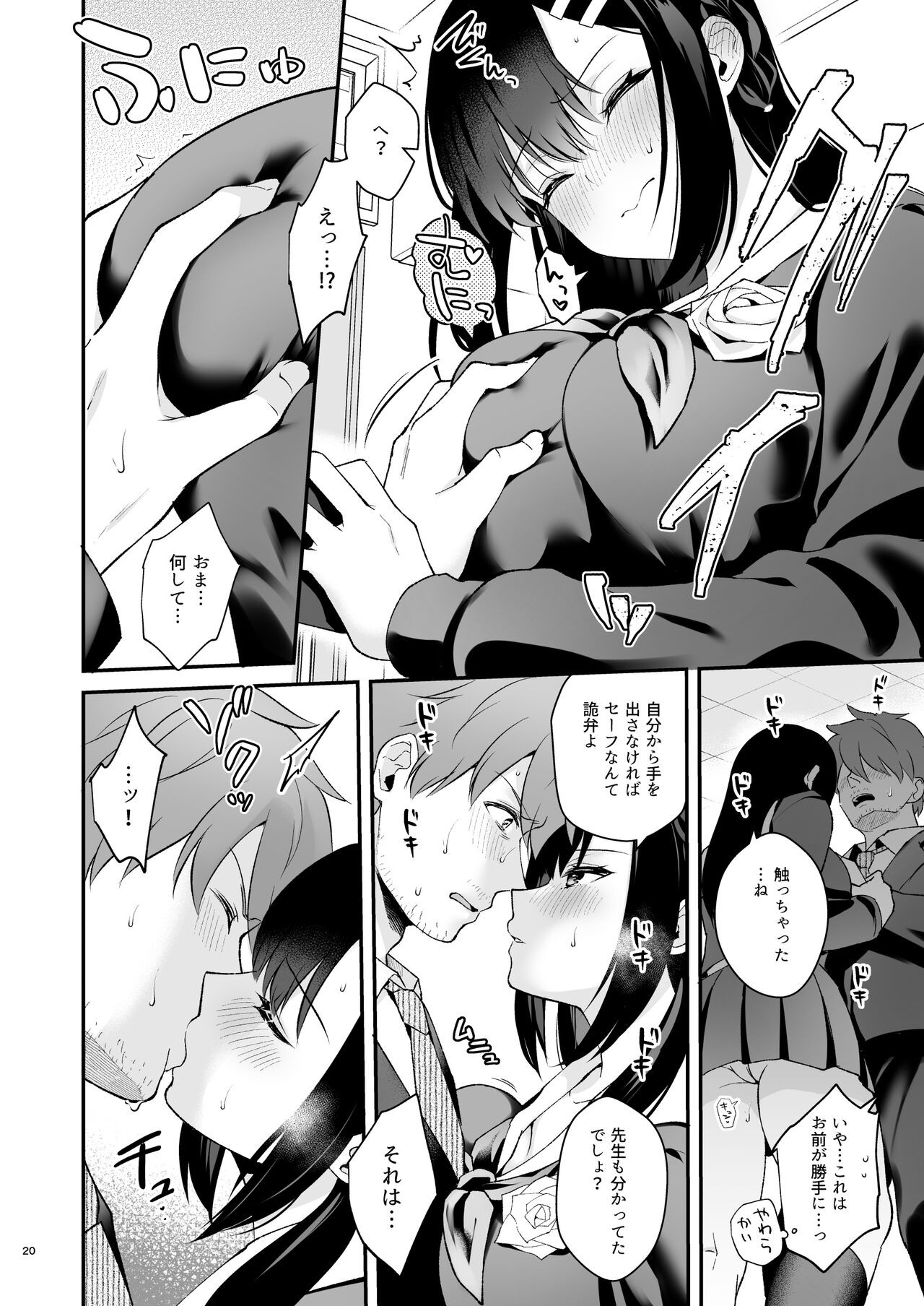 Page 19