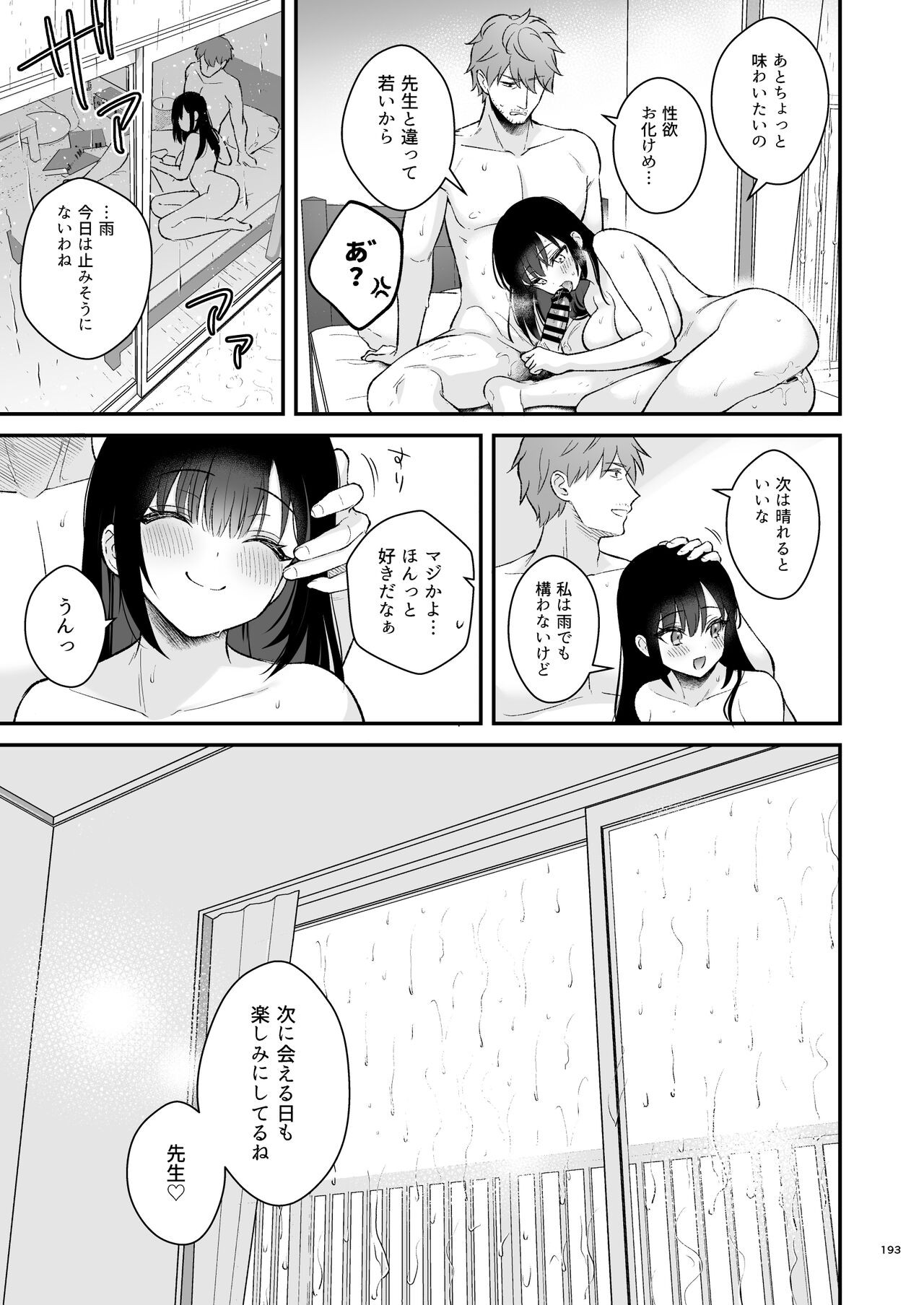 Page 192
