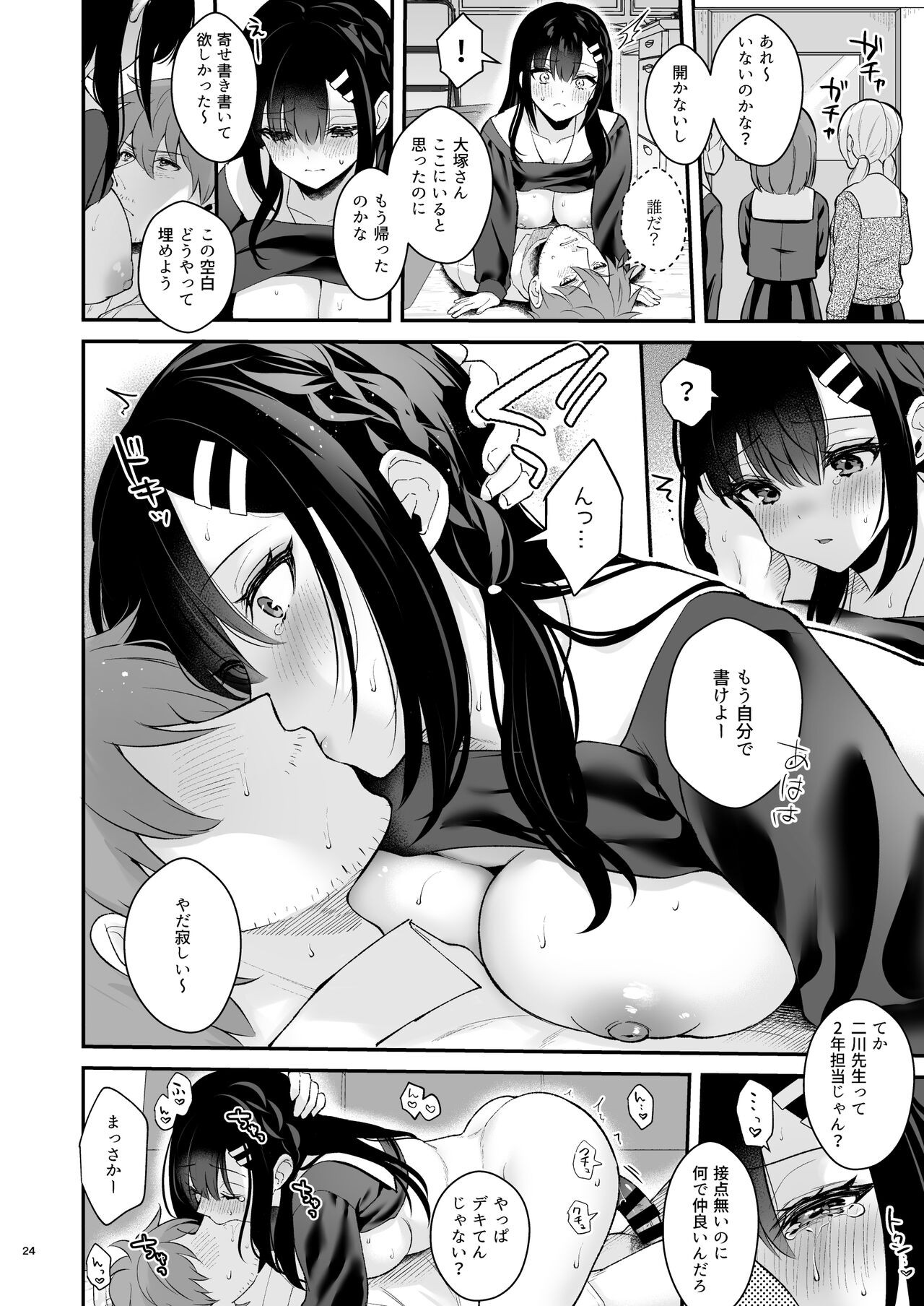 Page 23