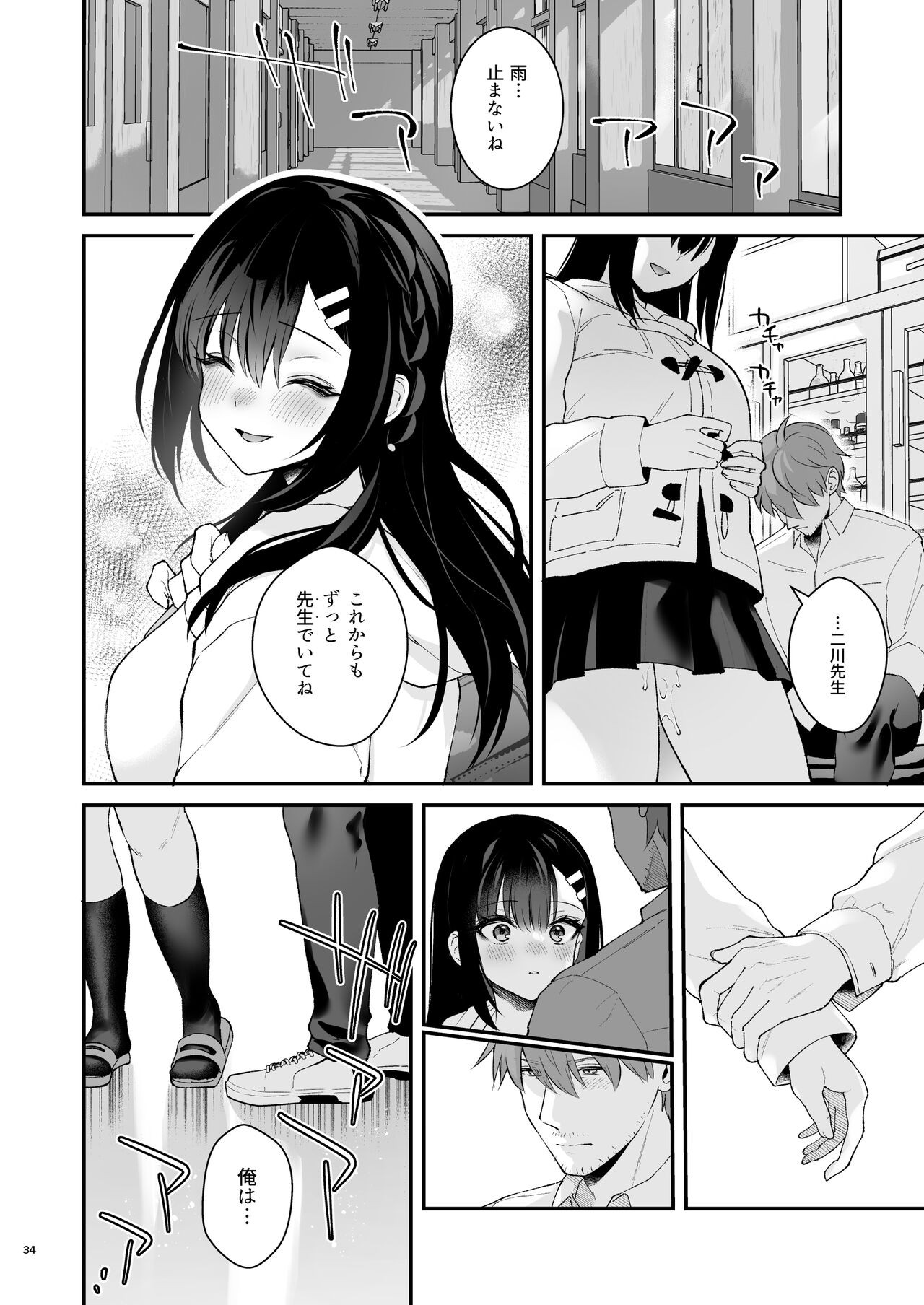 Page 33