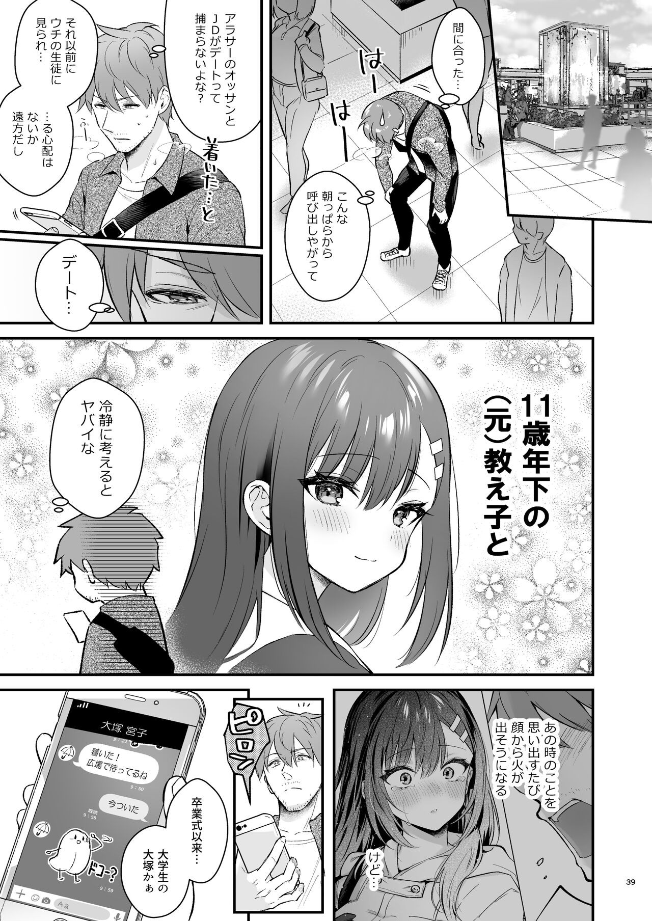 Page 38