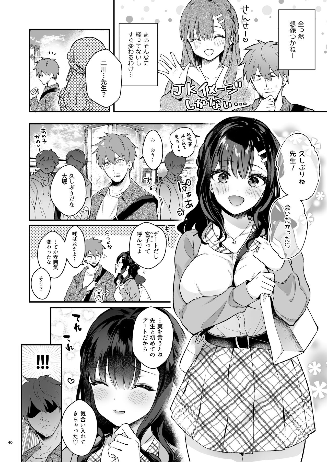 Page 39