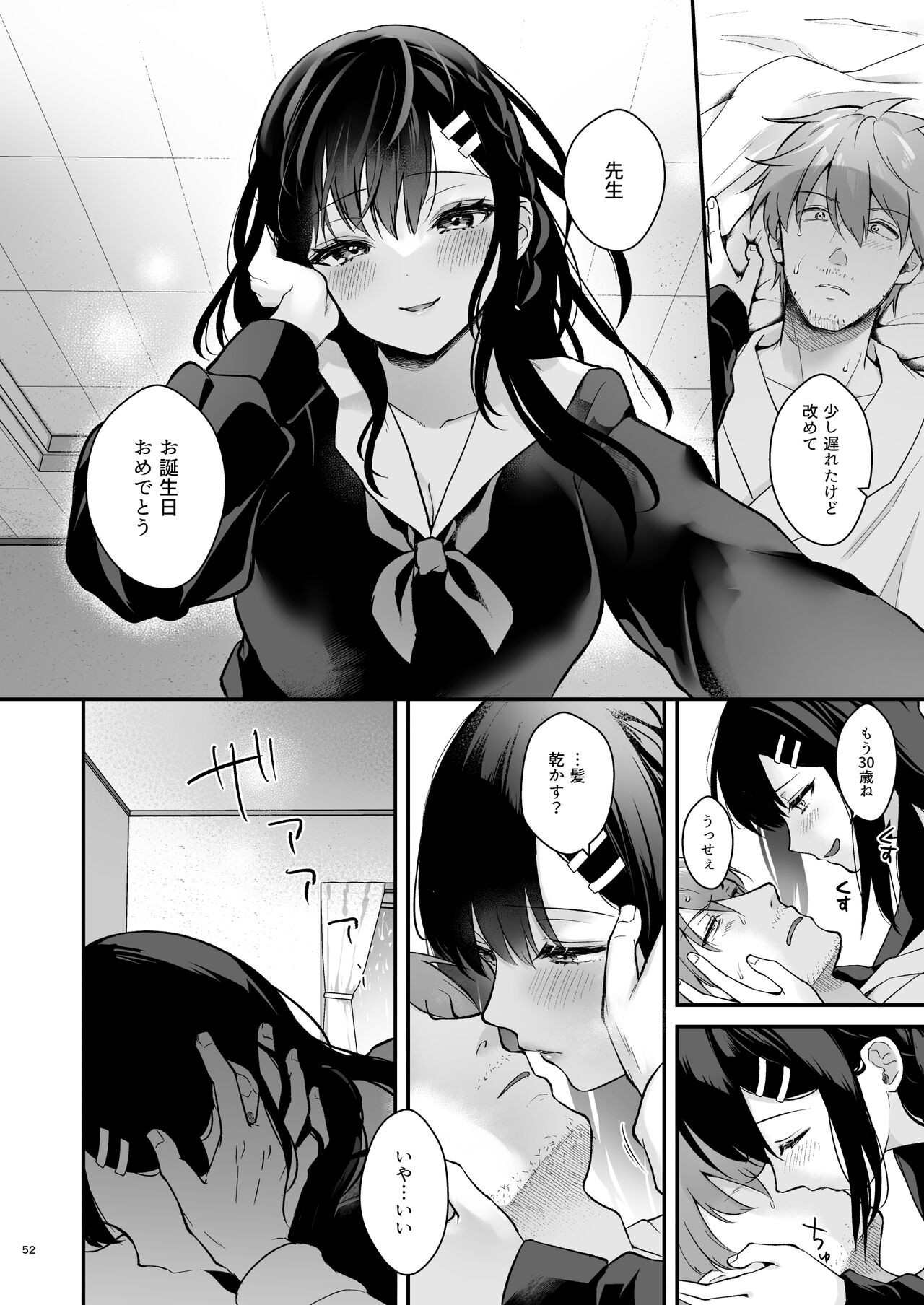 Page 51