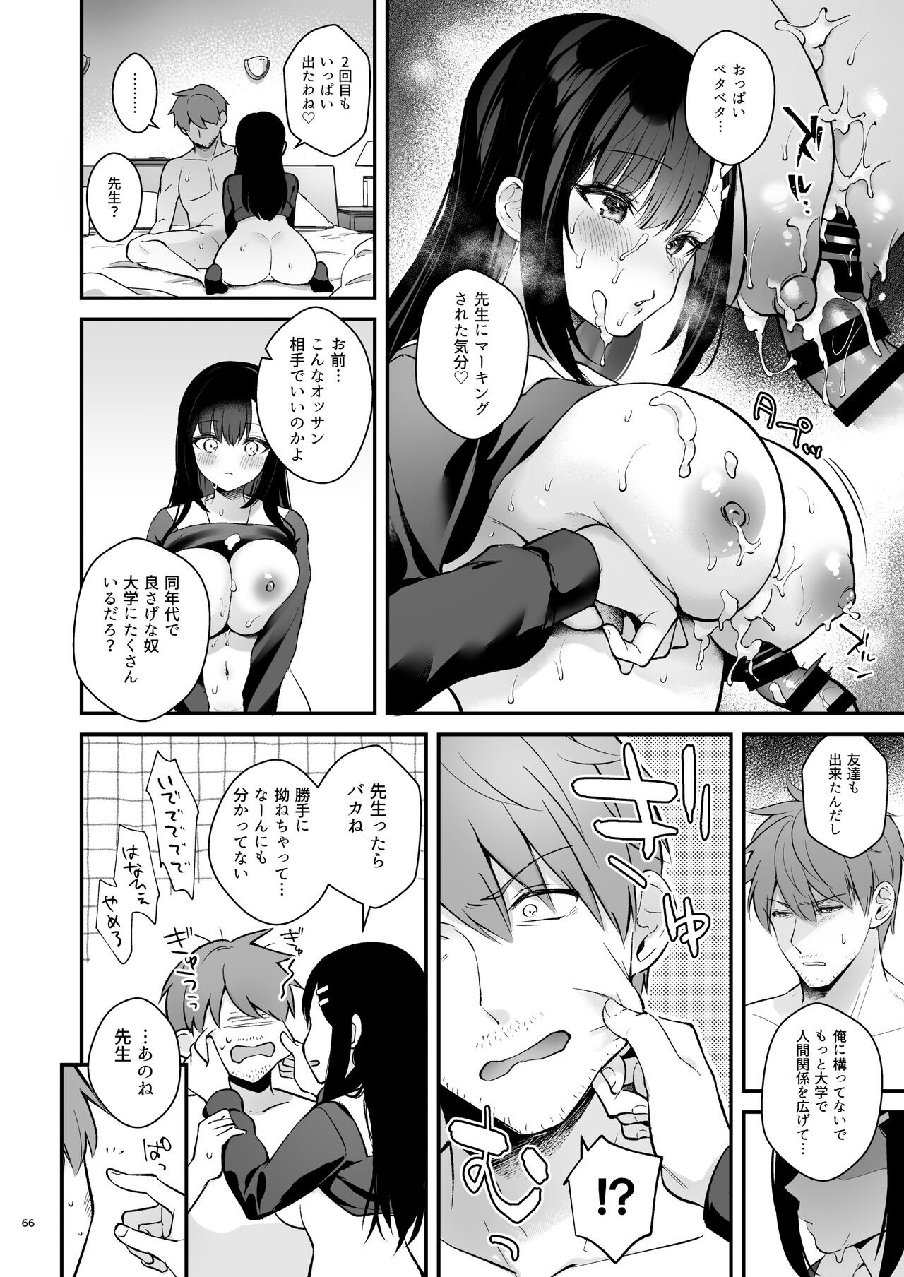 Page 65