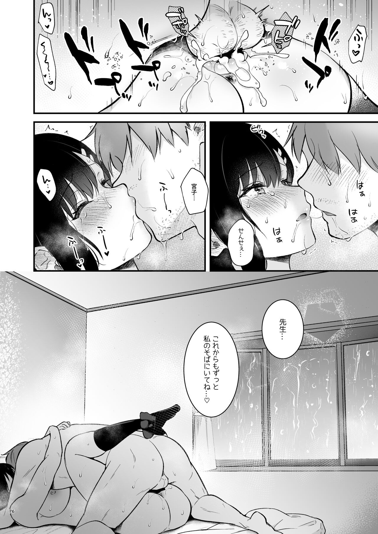 Page 75