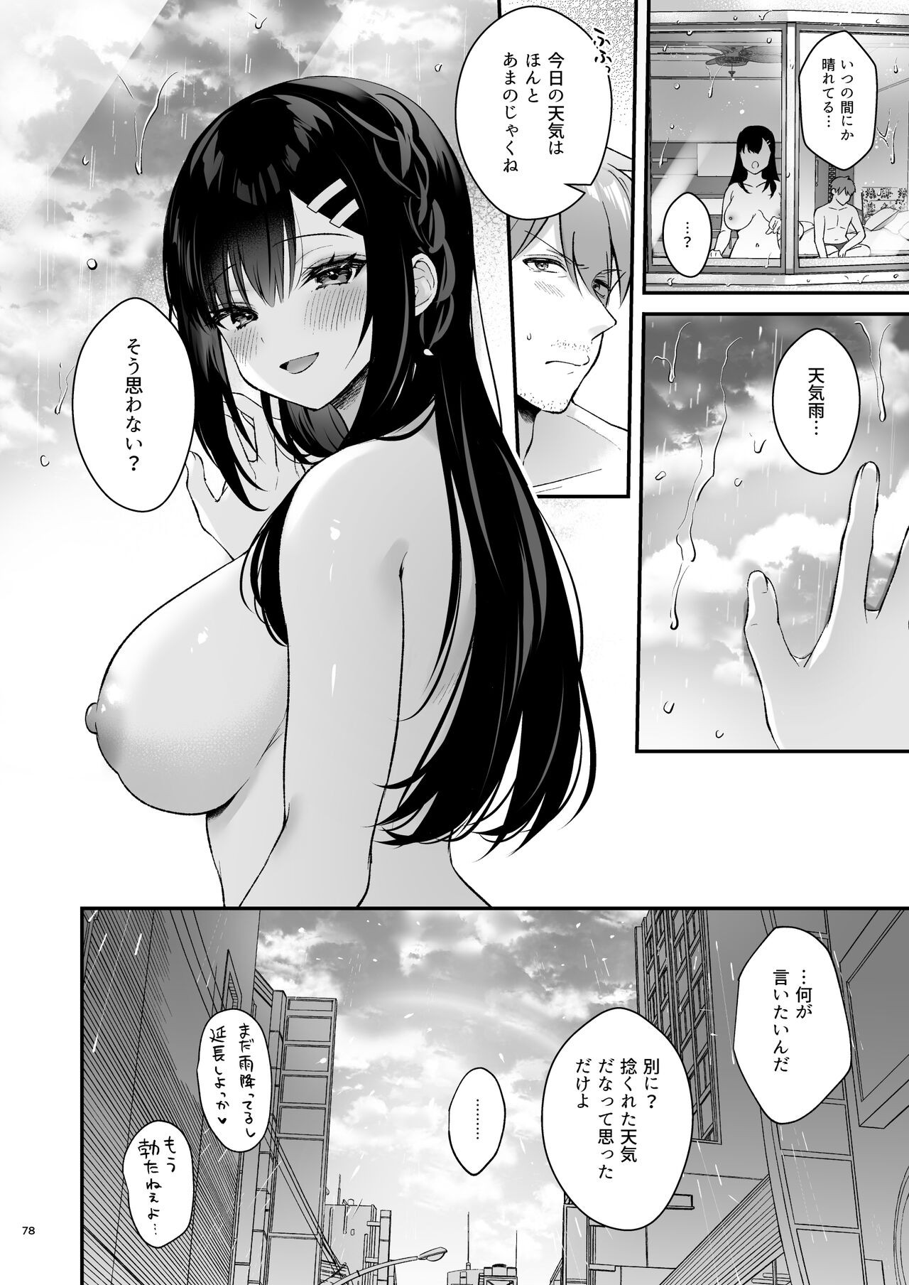 Page 77