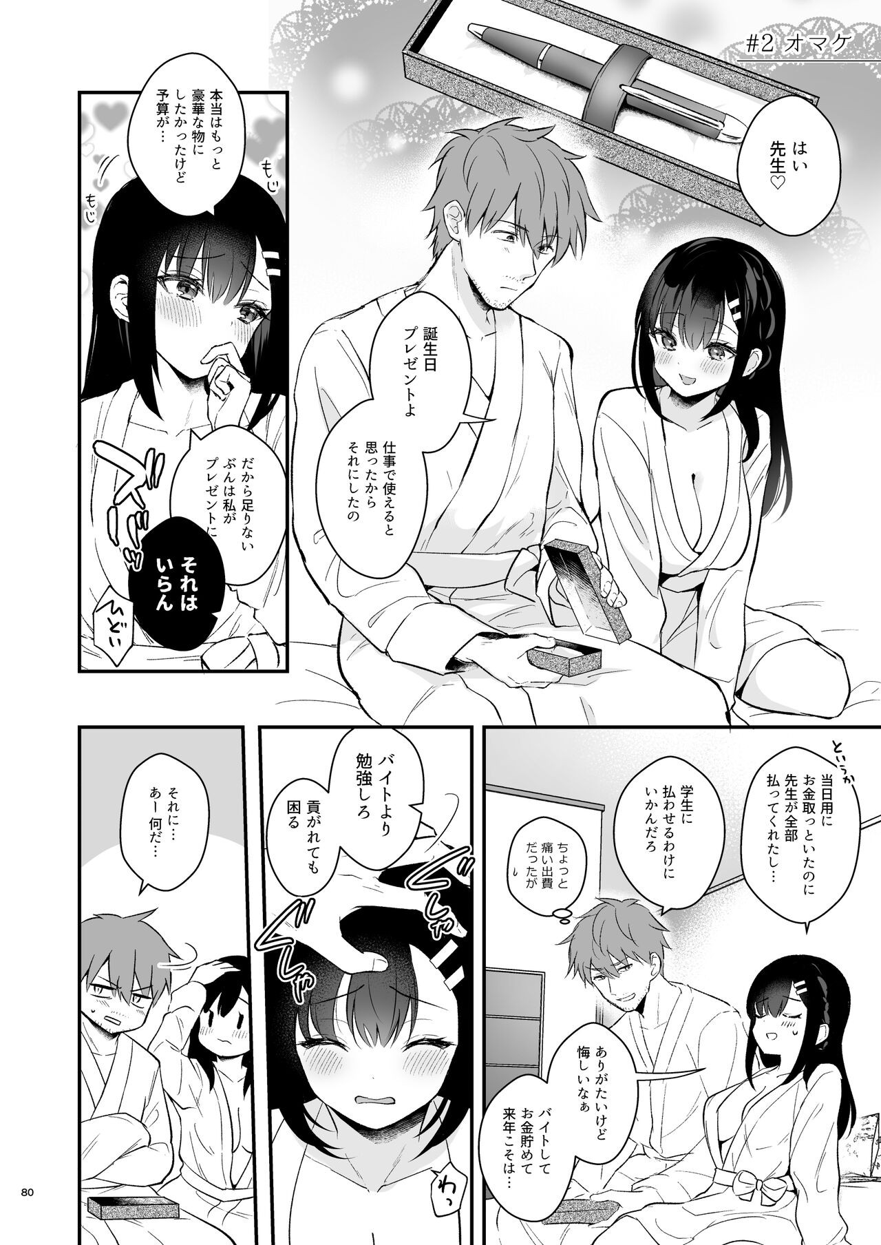 Page 79
