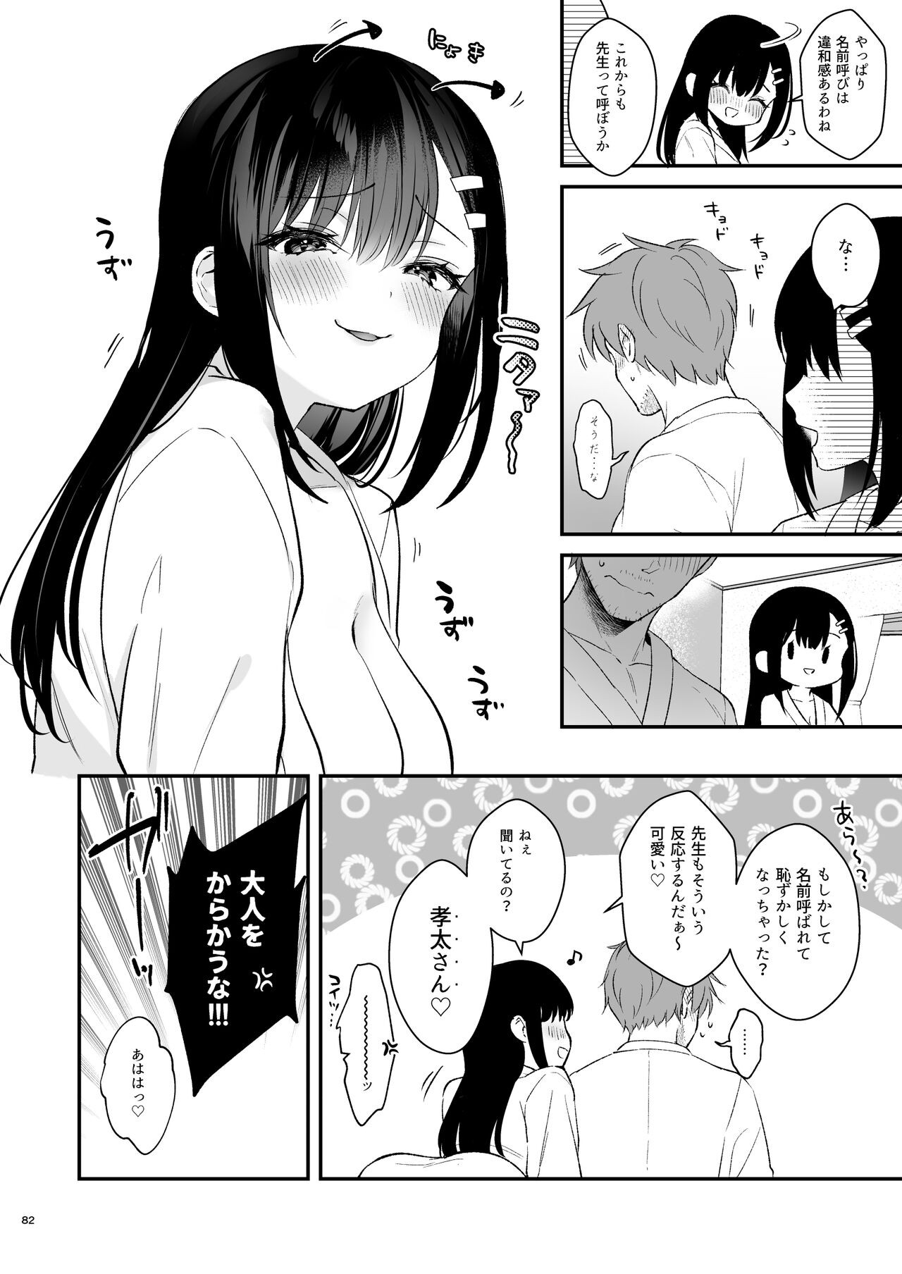 Page 81