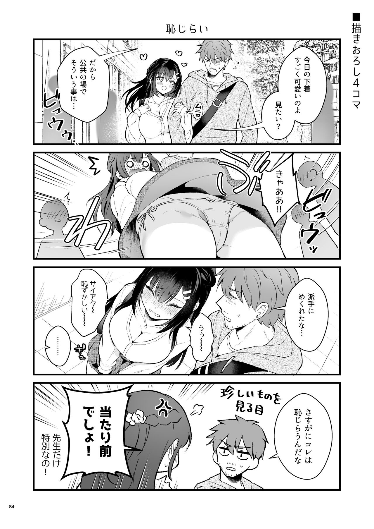 Page 83
