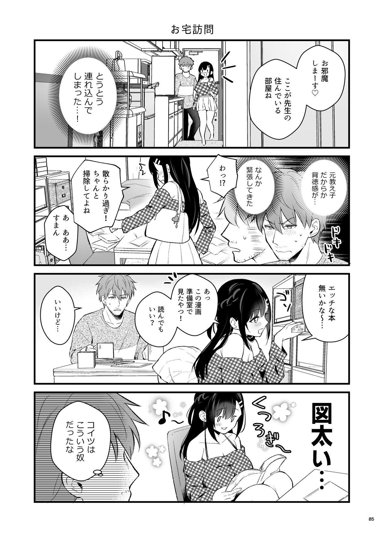 Page 84