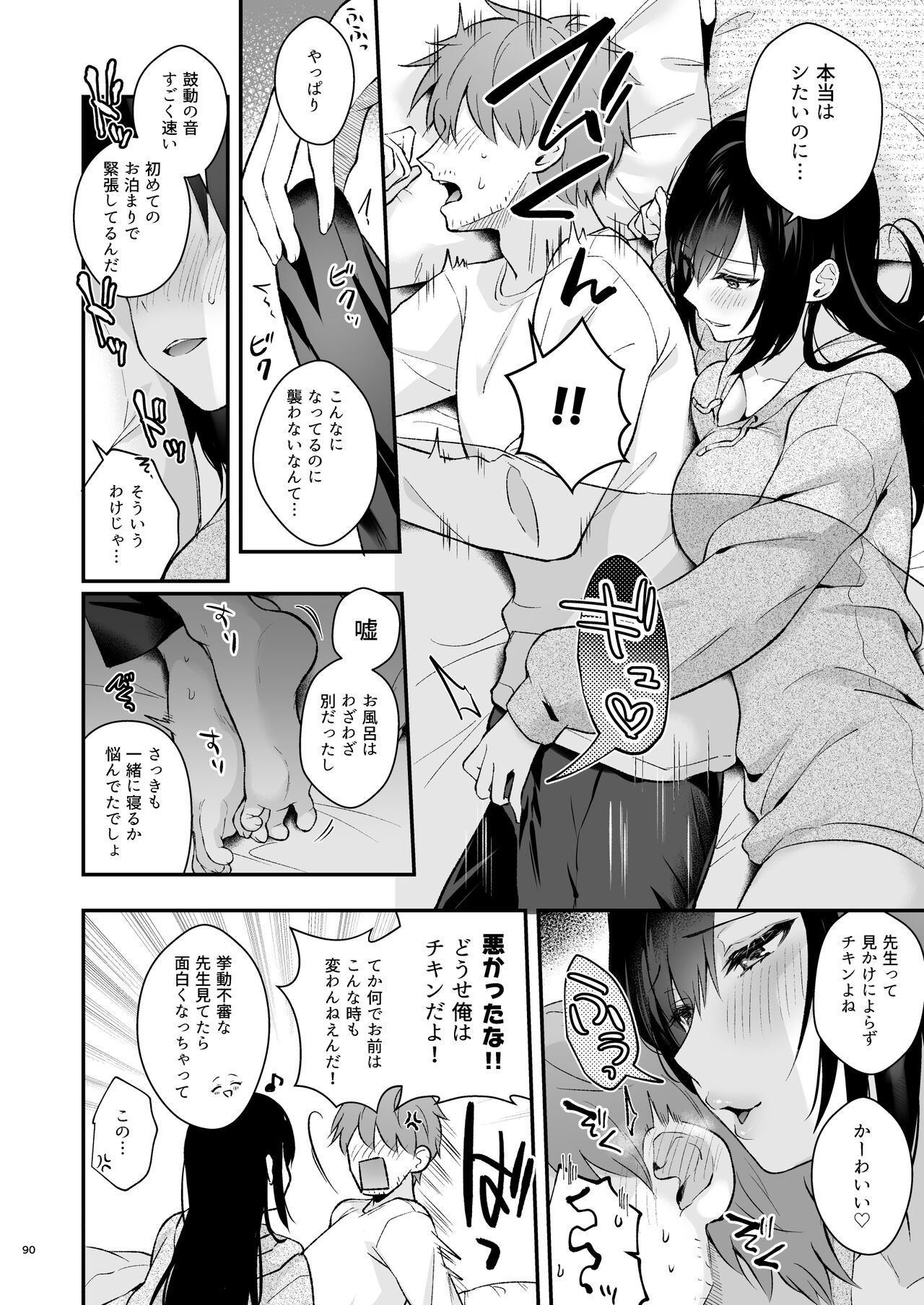 Page 89
