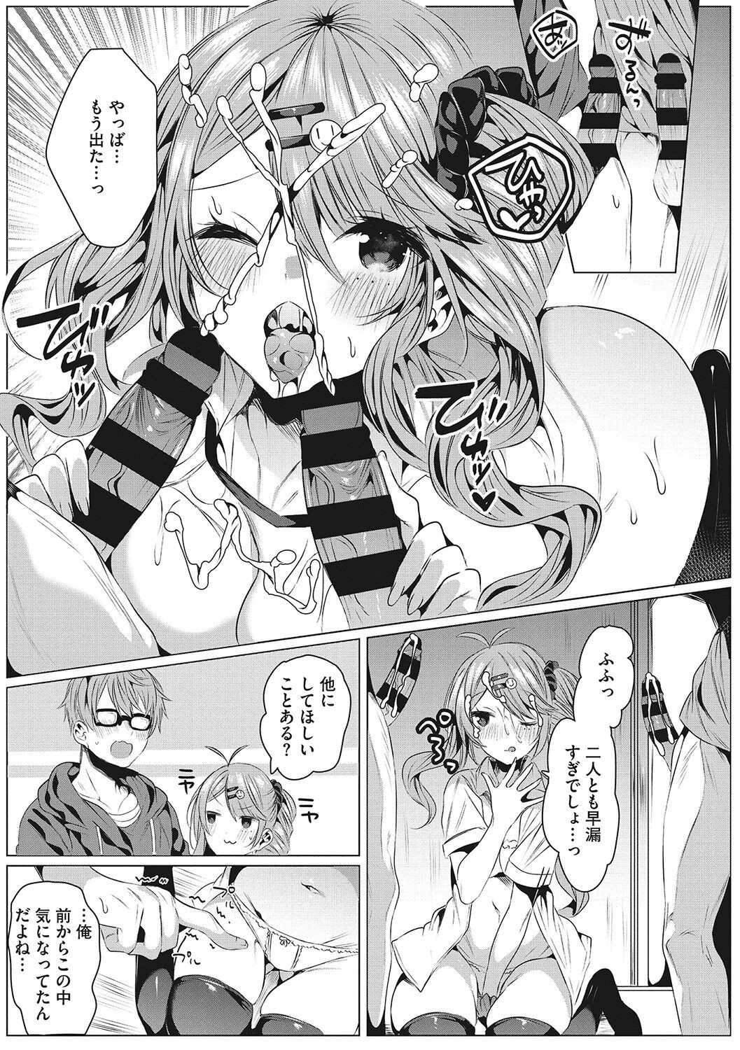 Page 132