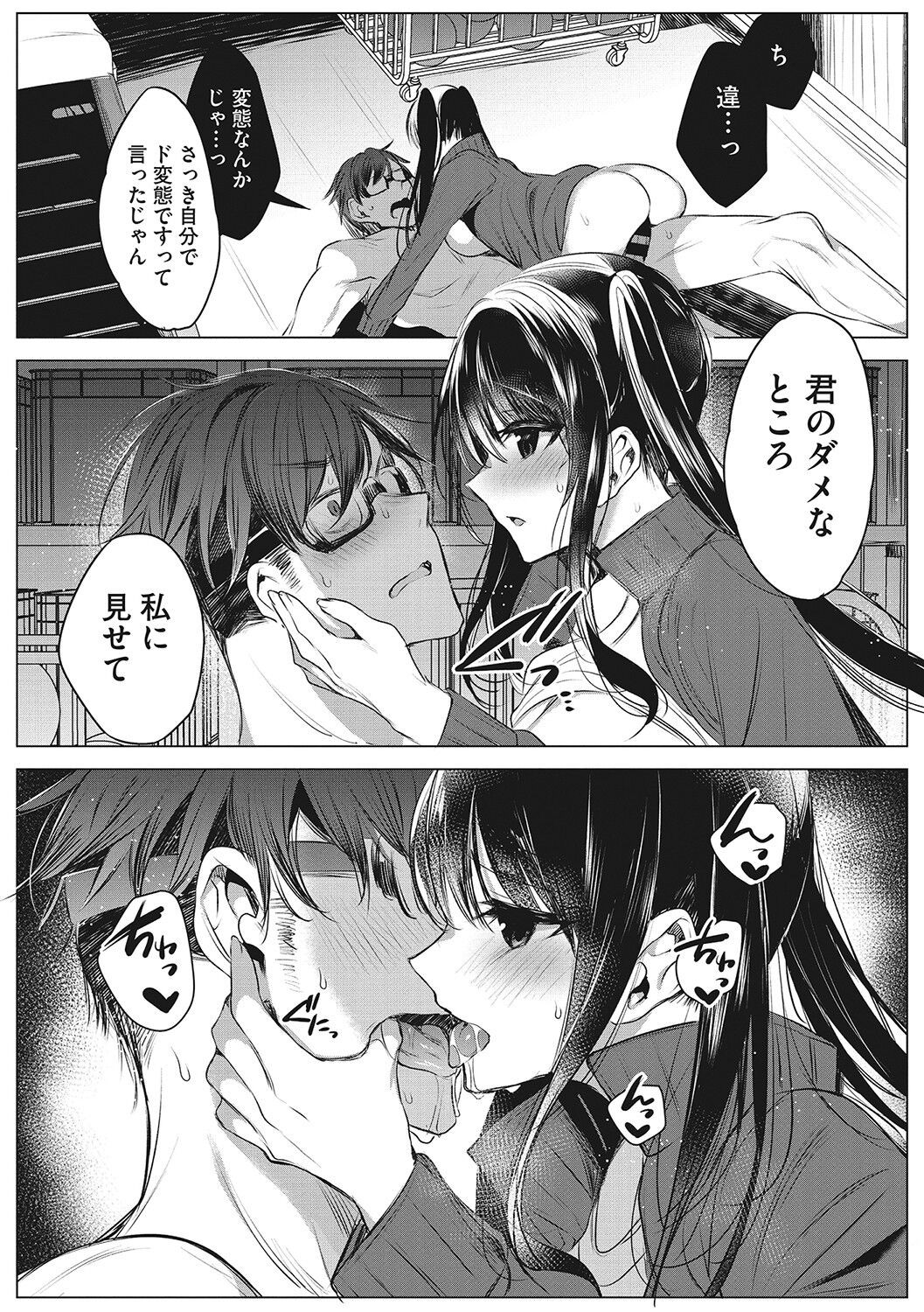 Page 161