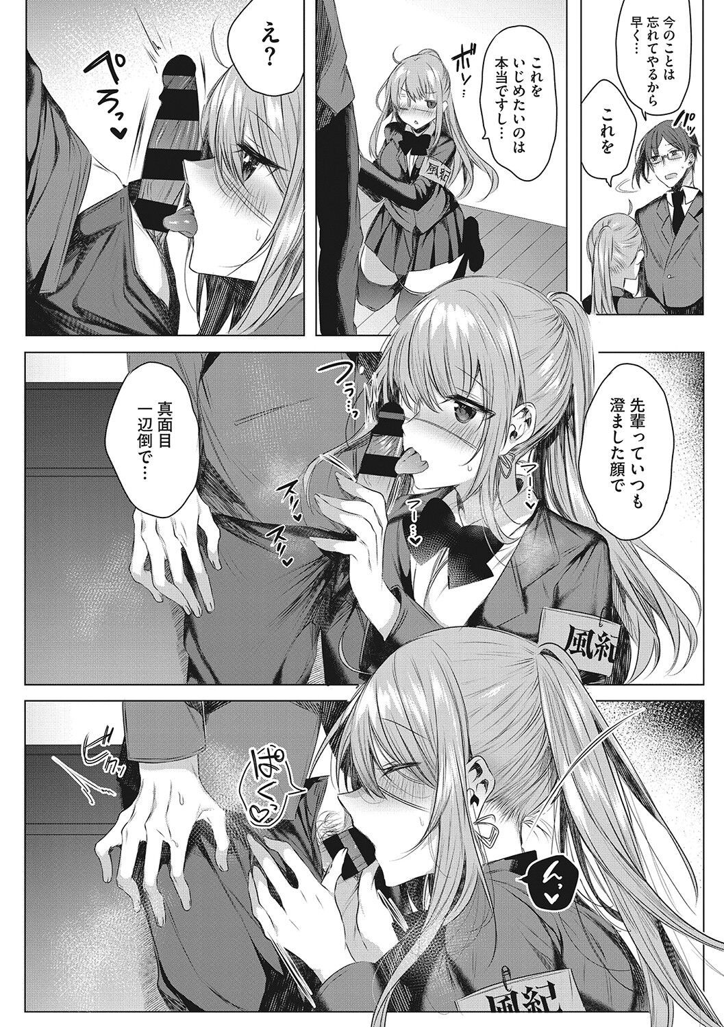 Page 171