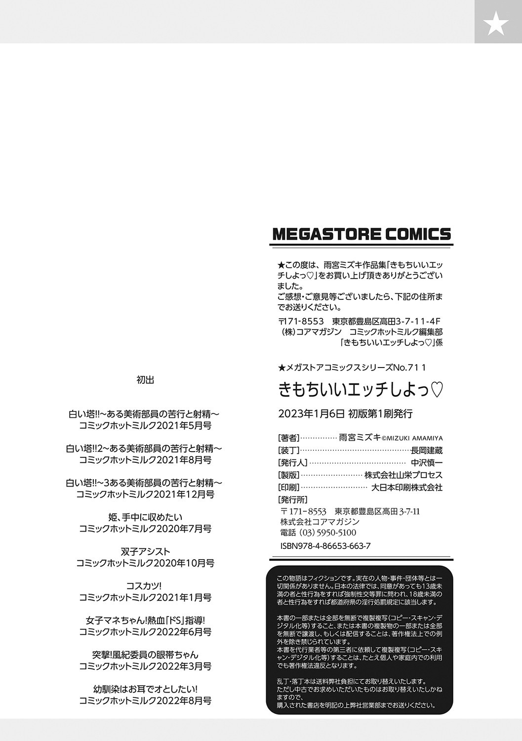 Page 211