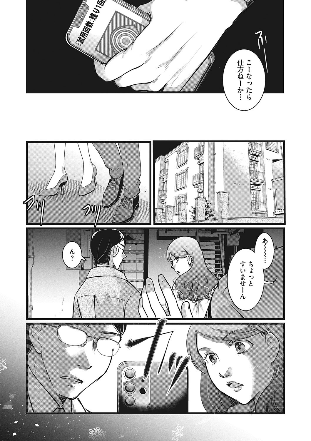 Page 146