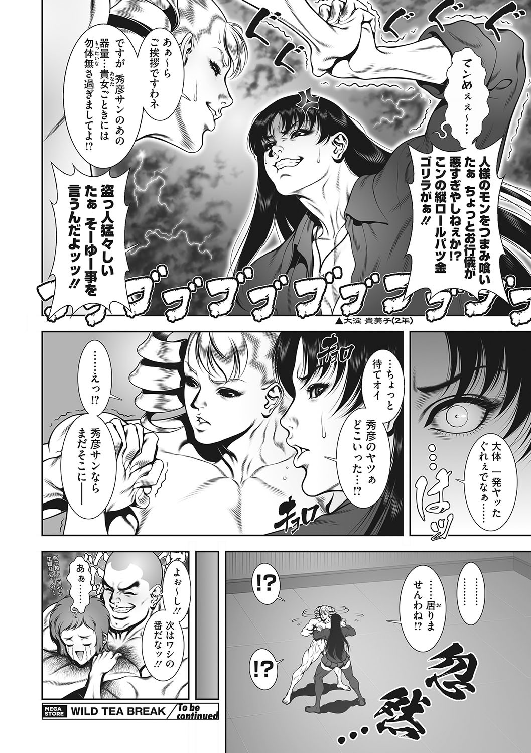 Page 201