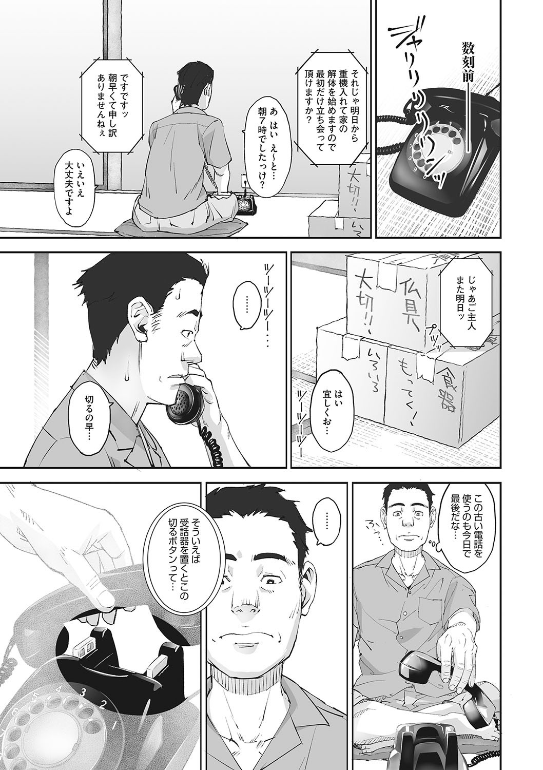 Page 206