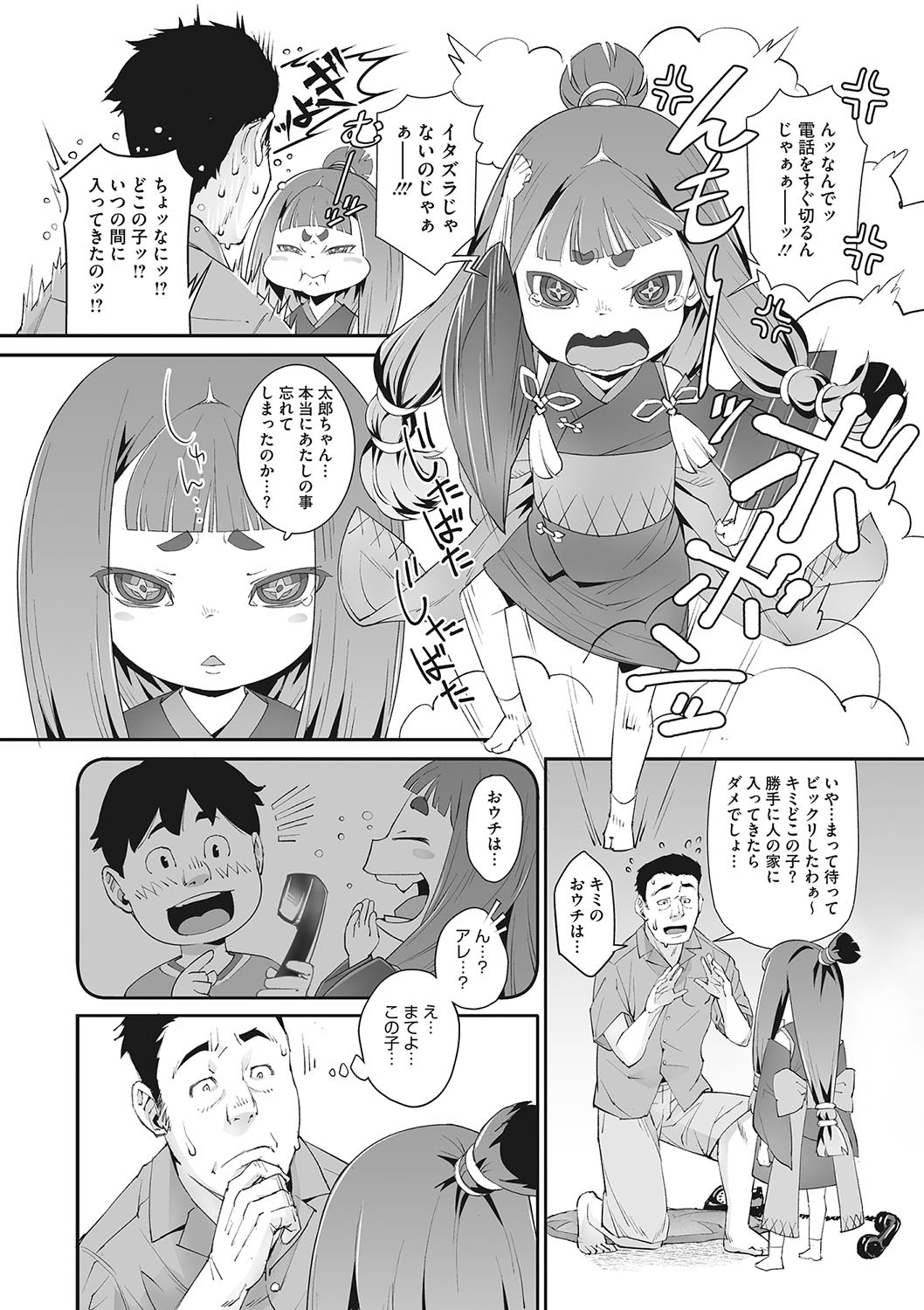 Page 211