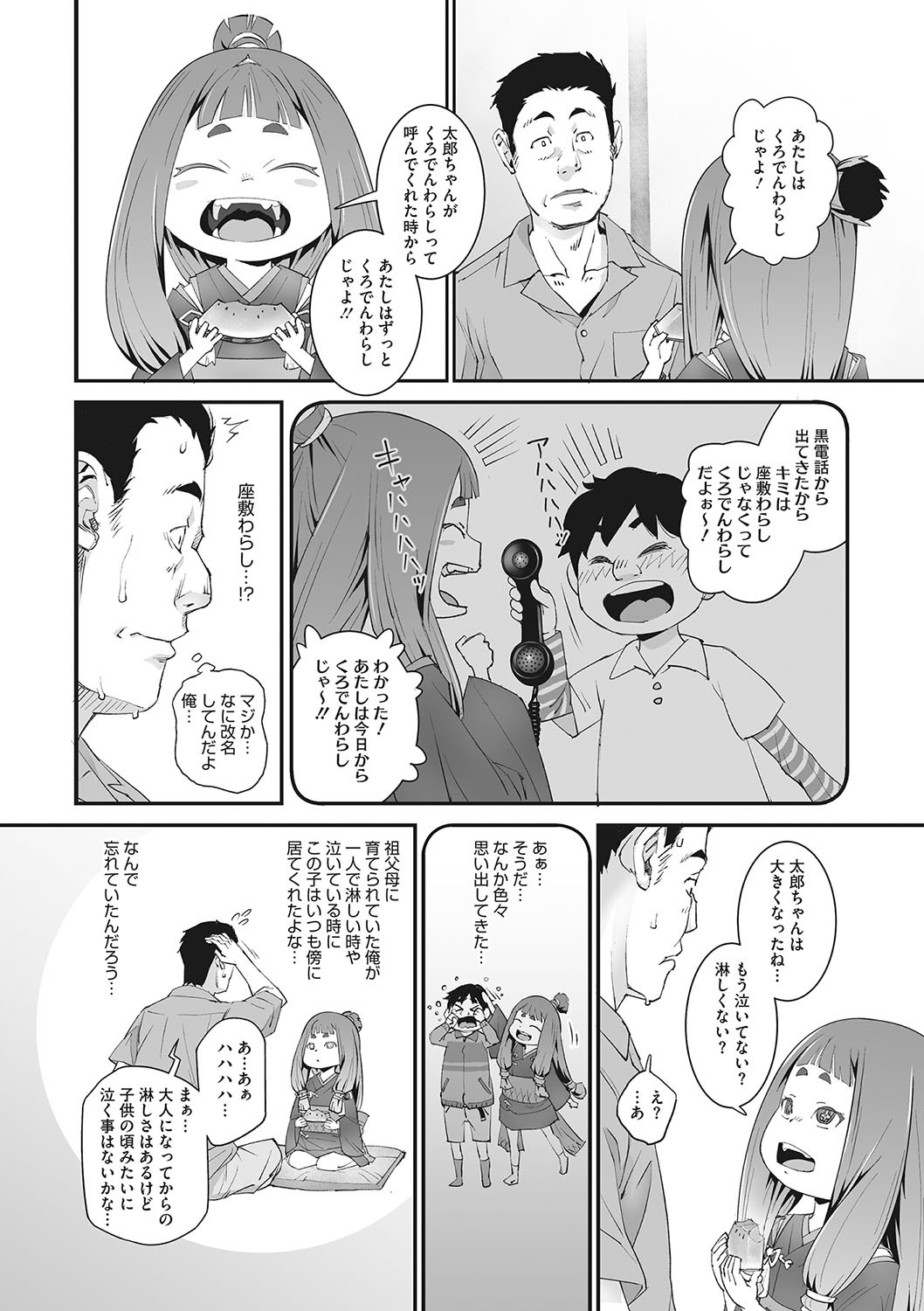 Page 213