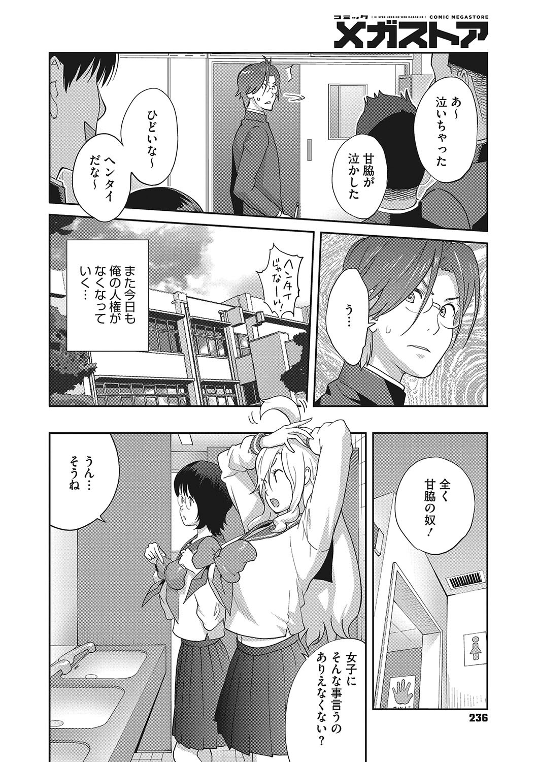 Page 237